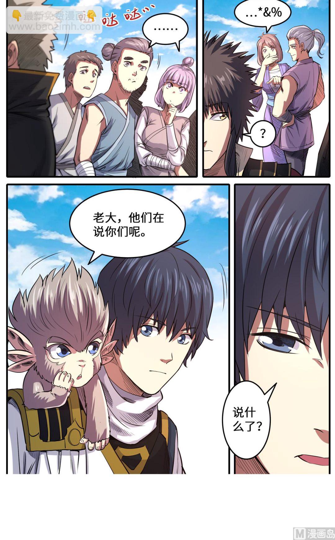 第169话 邱辰死了？！5