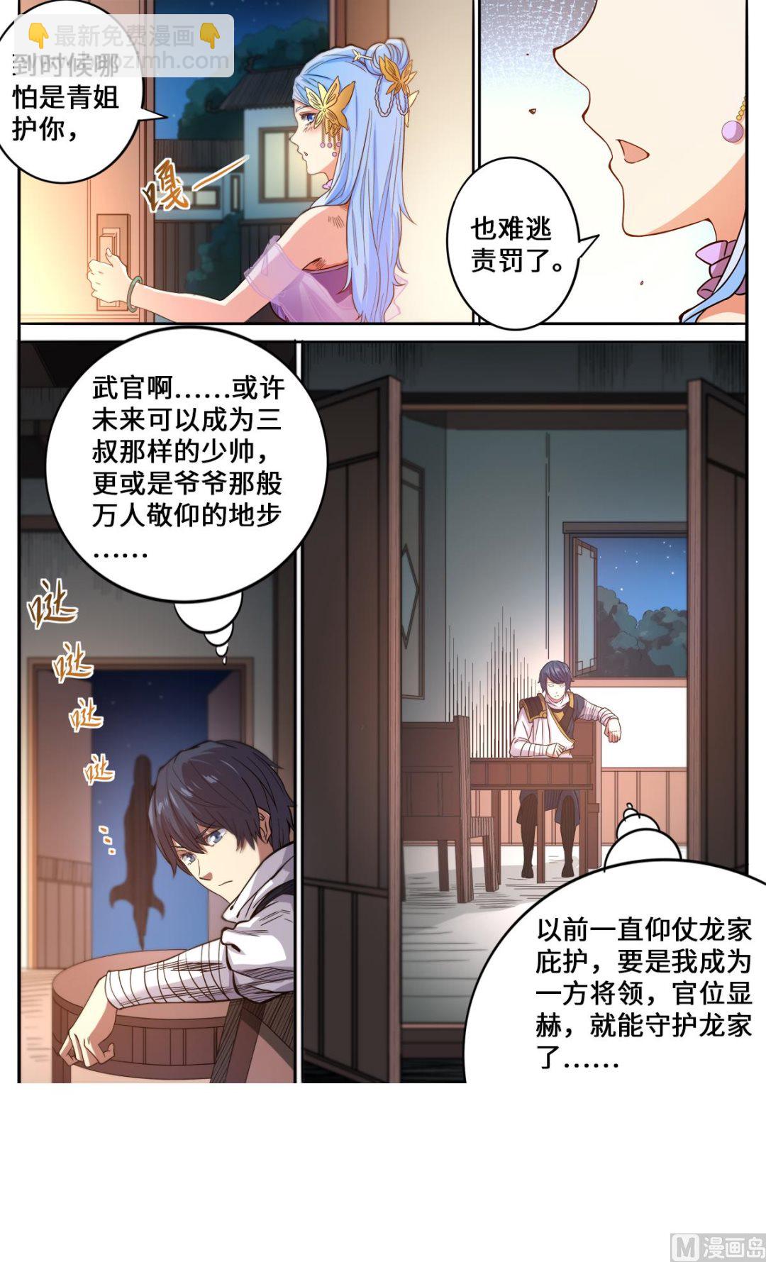 第173话 你怎么做到的7