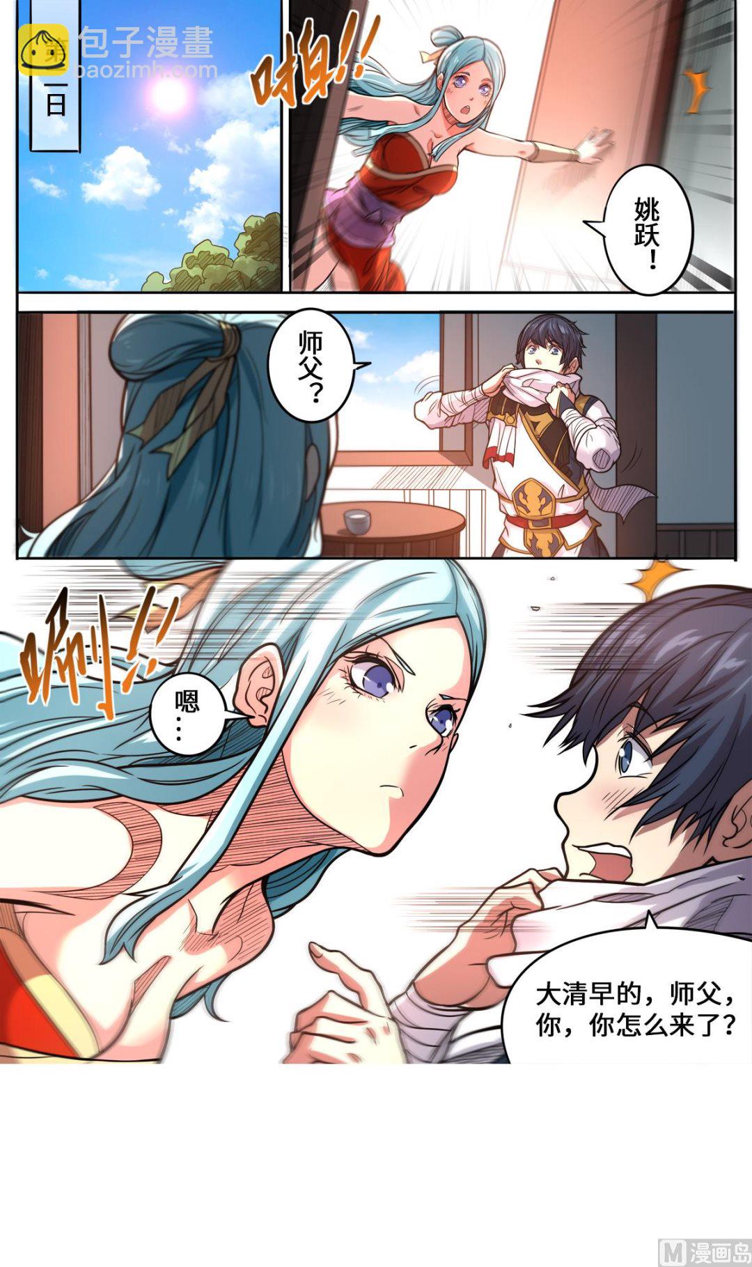 第173话 你怎么做到的8