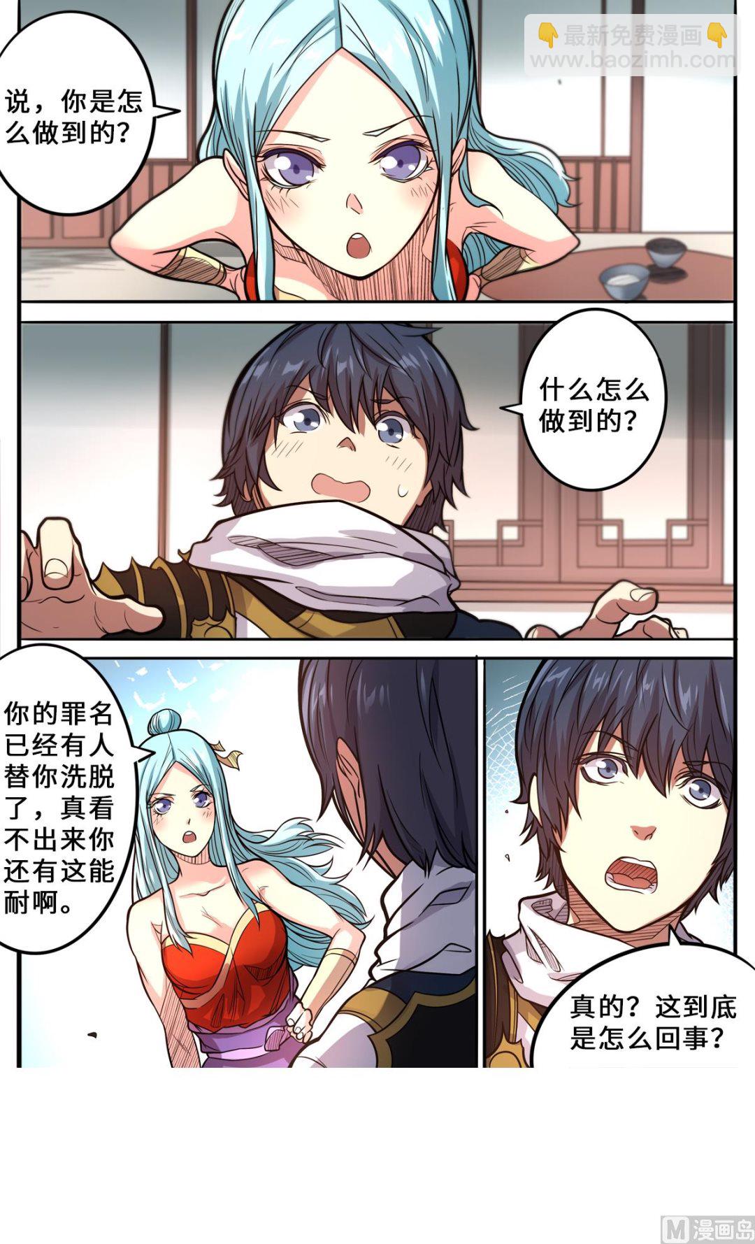 第173话 你怎么做到的9