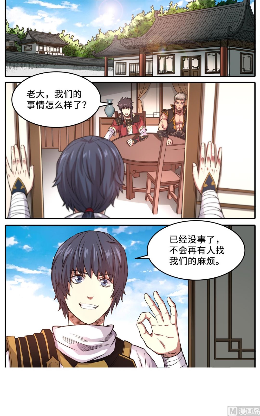 第174话 下战书4