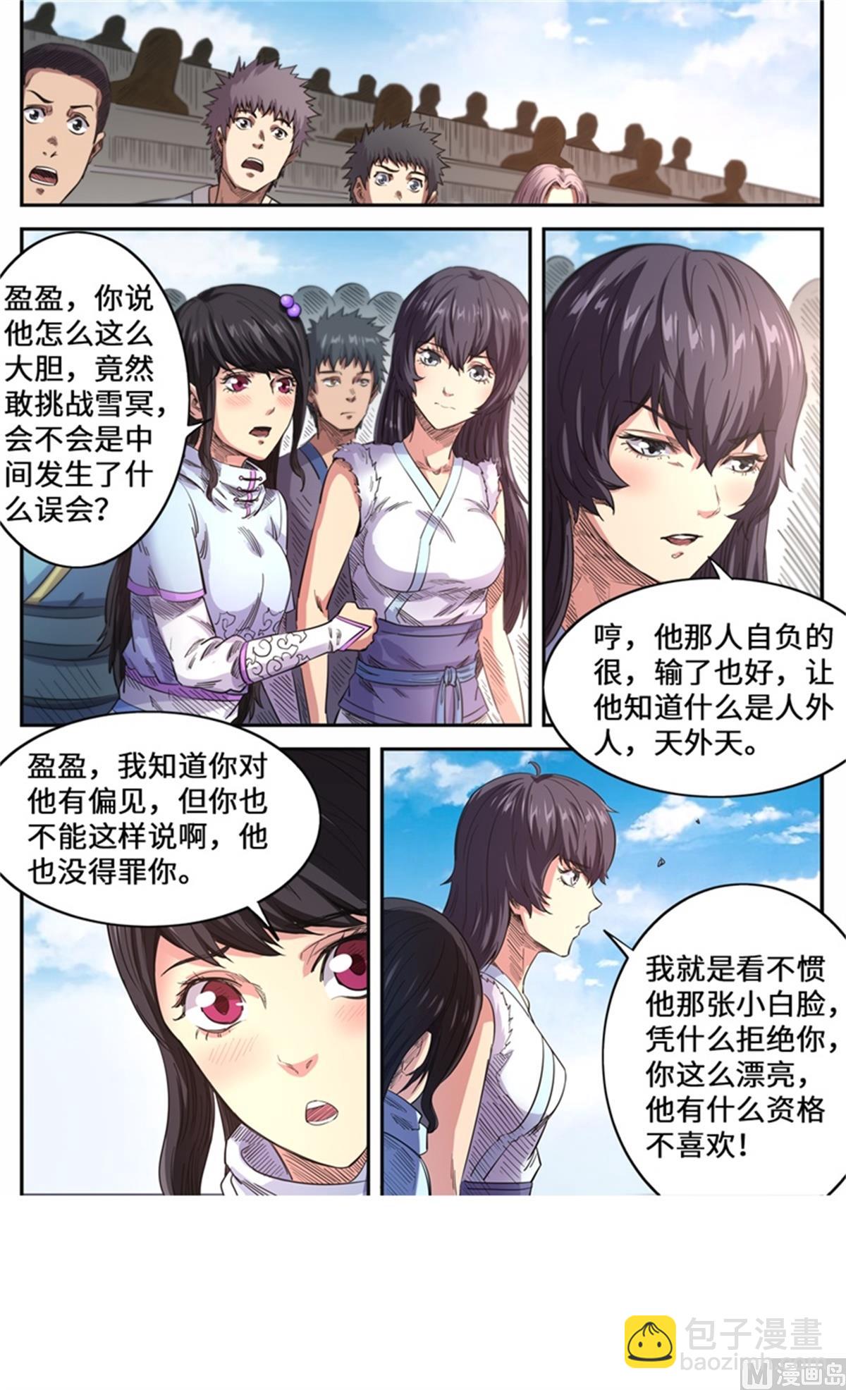 第175话 挑战台之下8