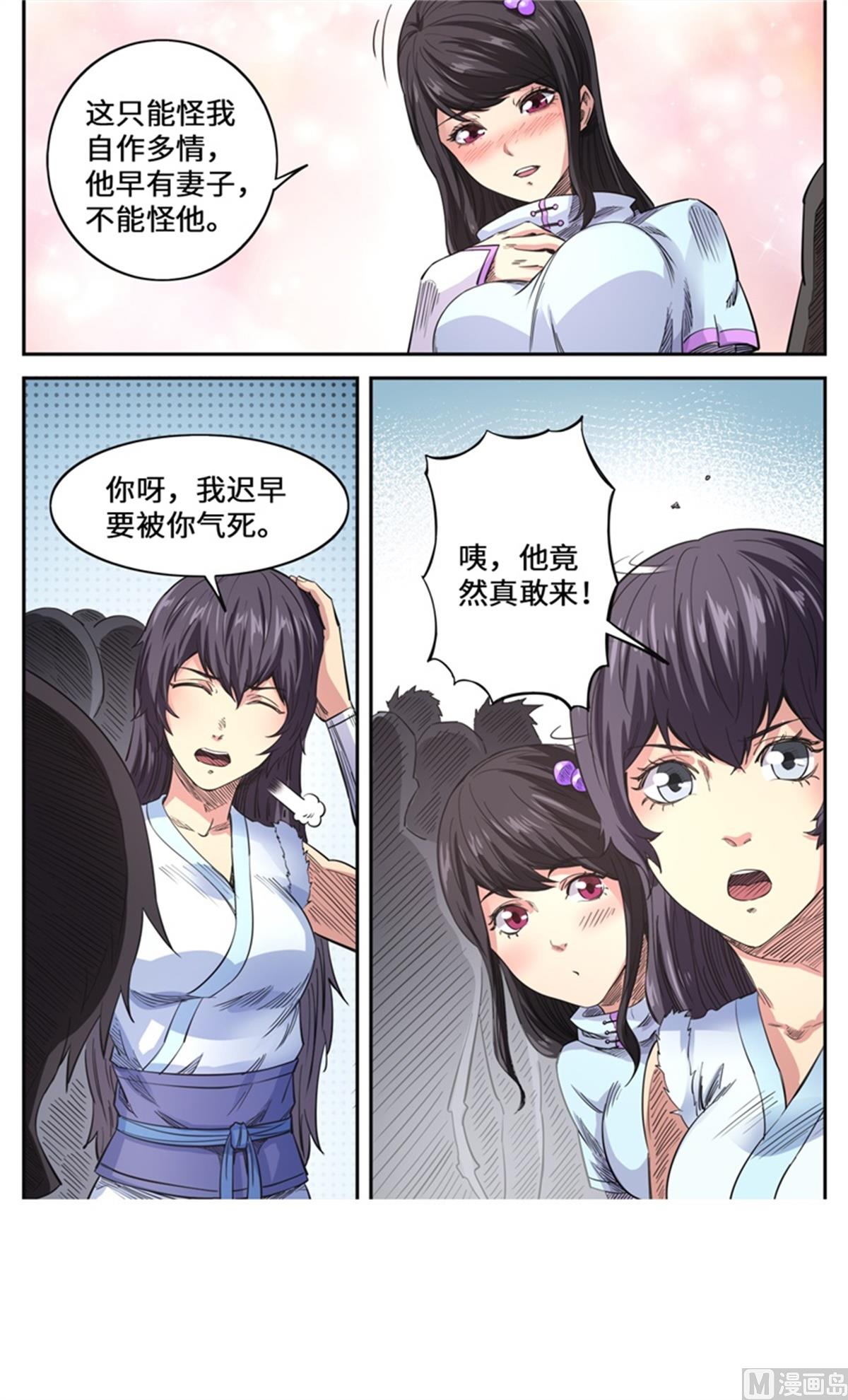 第175话 挑战台之下9