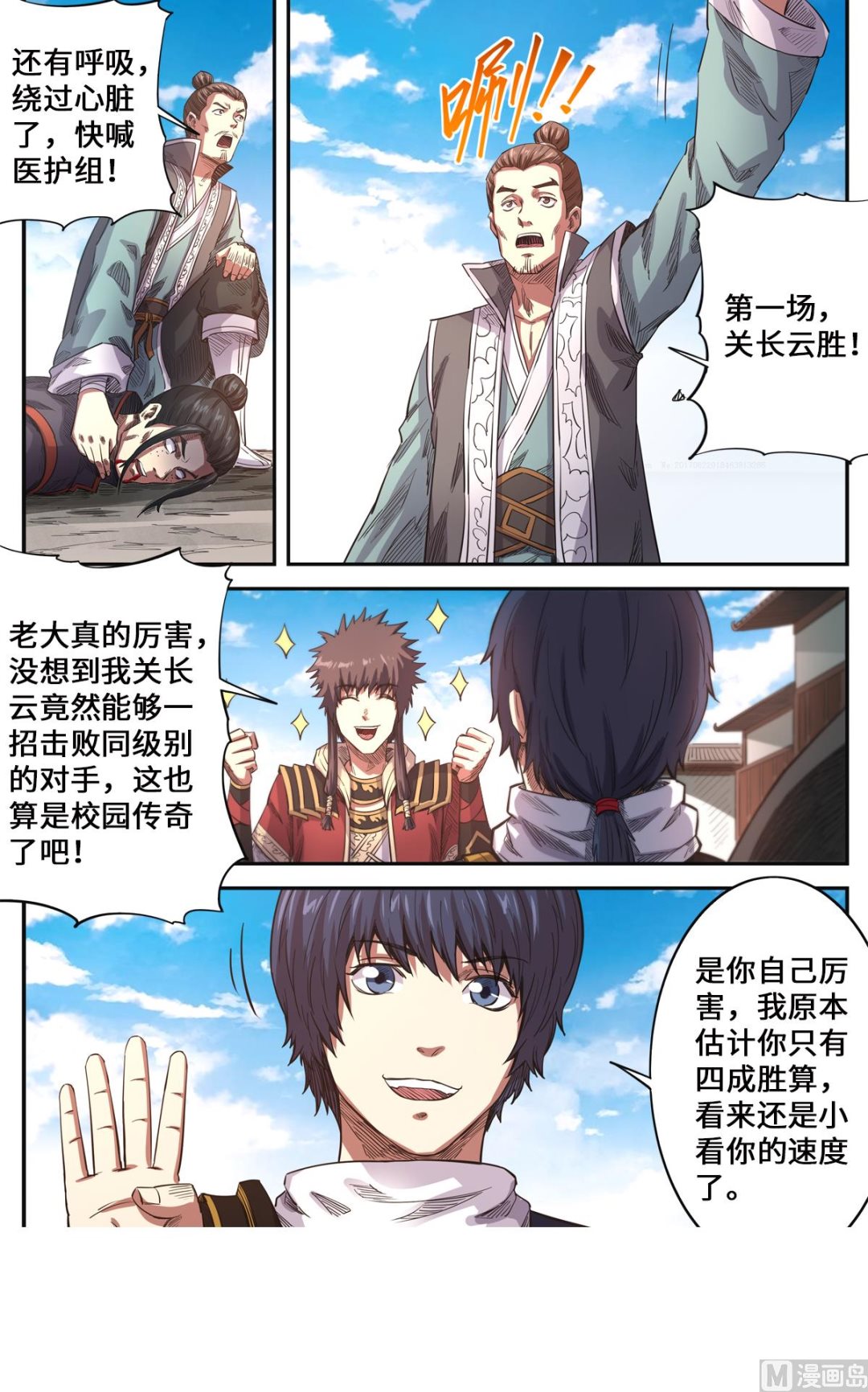 第177话 战斗到底1