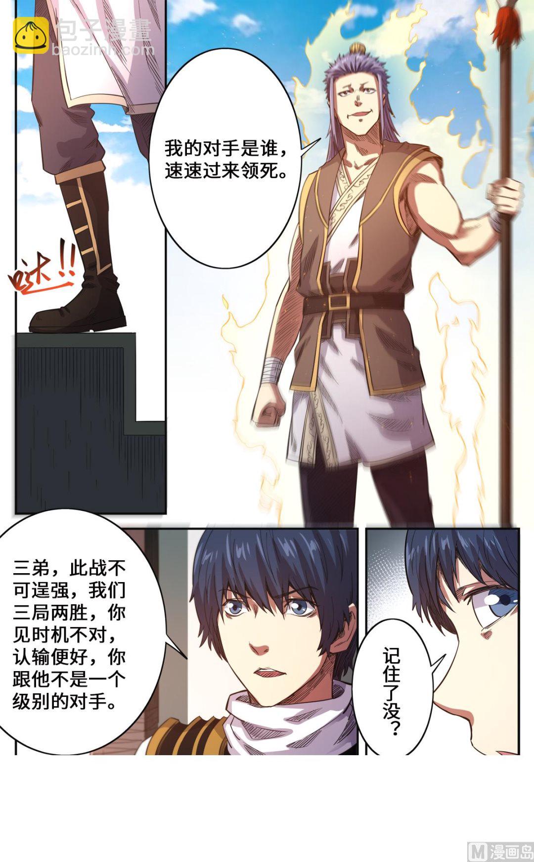 第177话 战斗到底2
