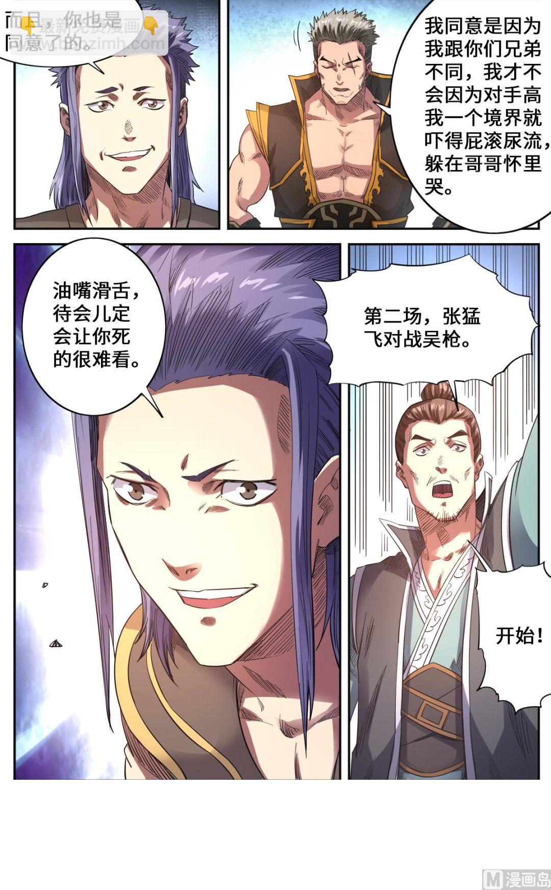第177话 战斗到底4