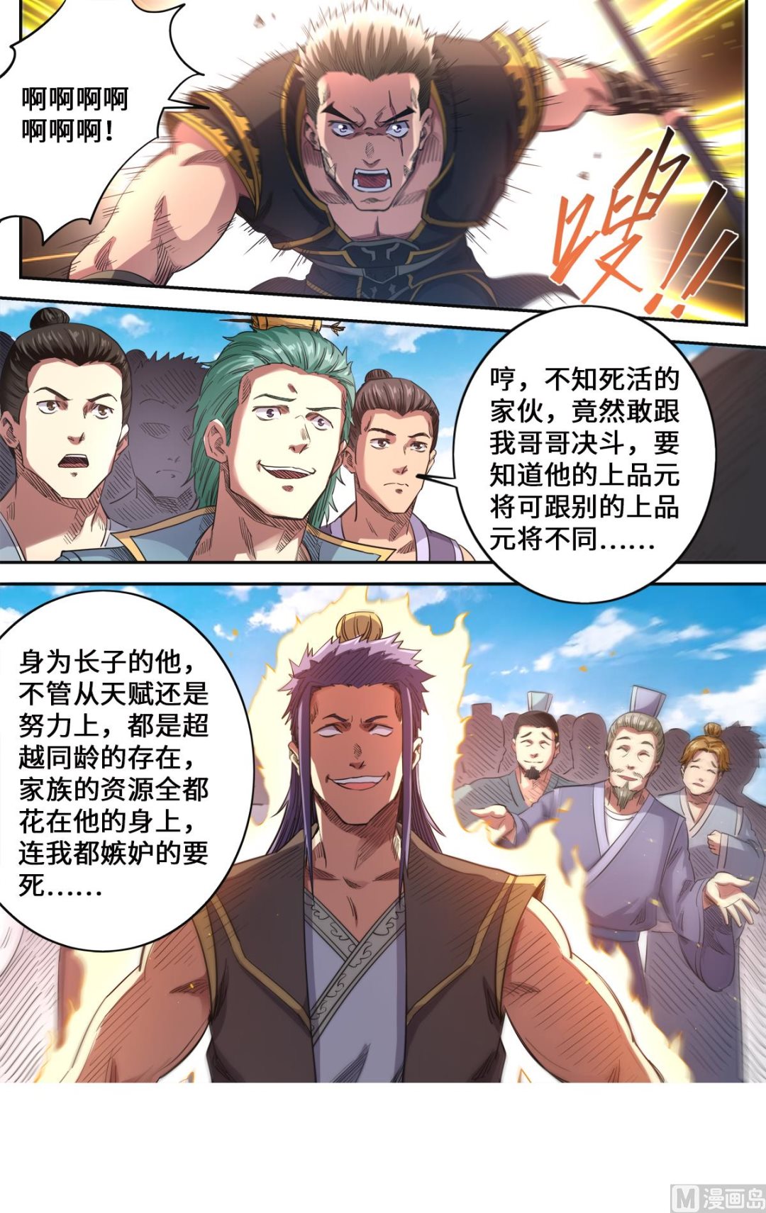 第177话 战斗到底5