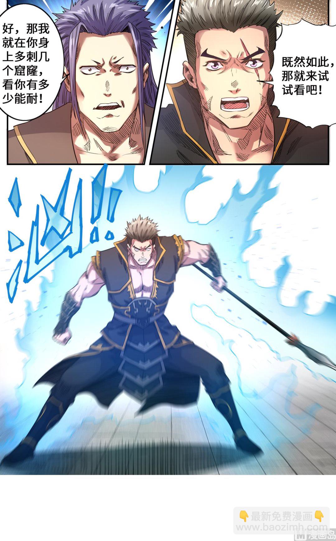 第177话 战斗到底8