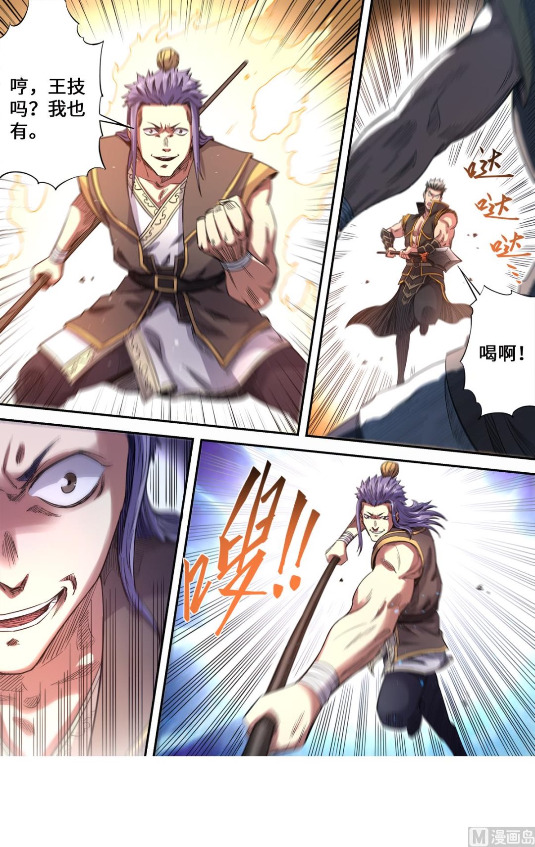 第177话 战斗到底9