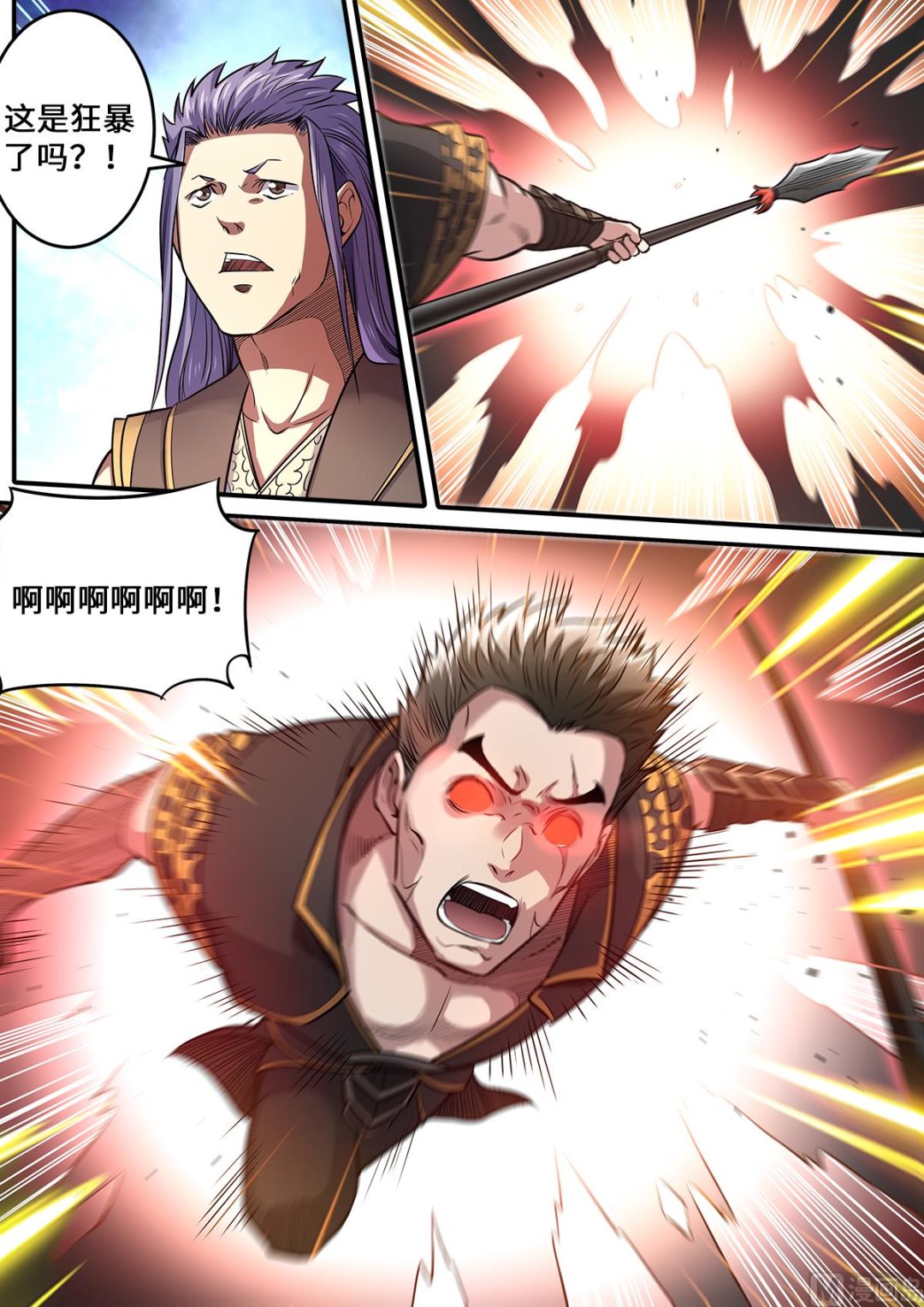 第178话 进则生退则死11