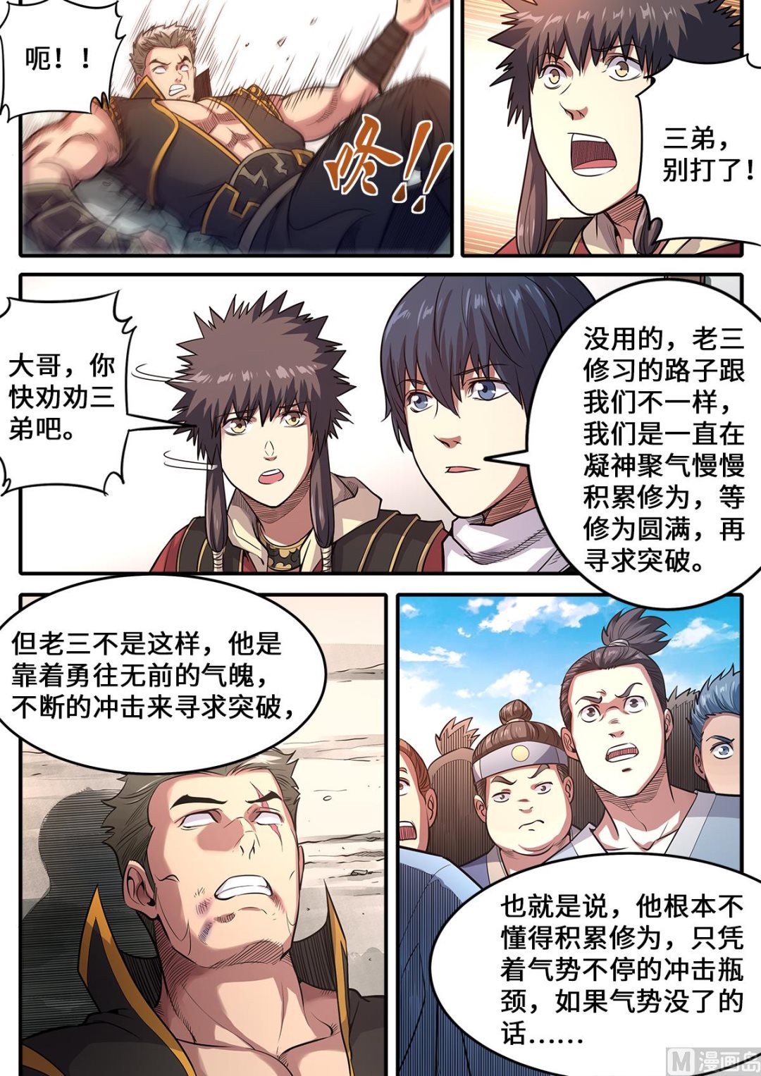 第178话 进则生退则死5