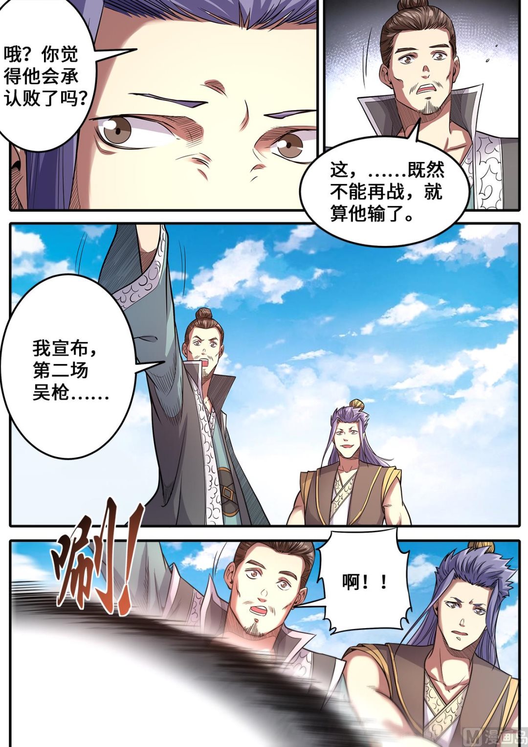 第178话 进则生退则死8