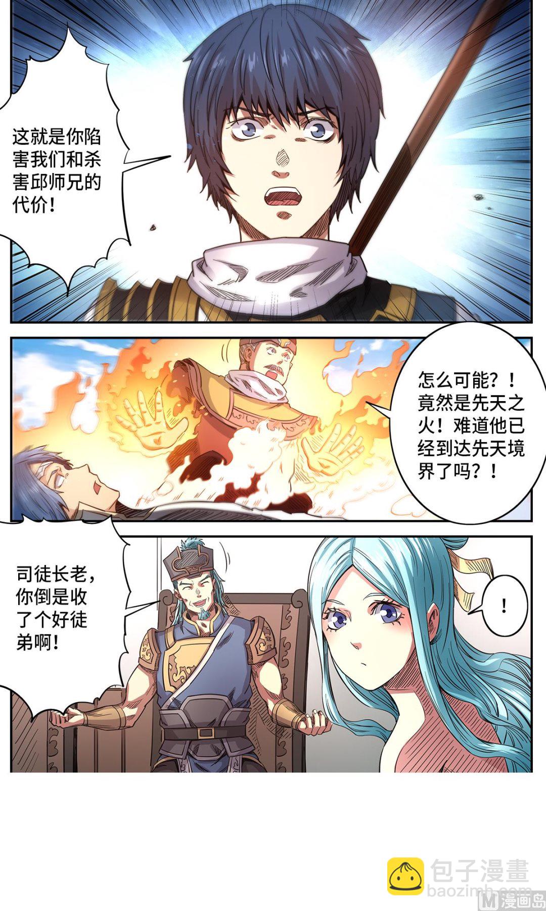 第181话 不愧是你3