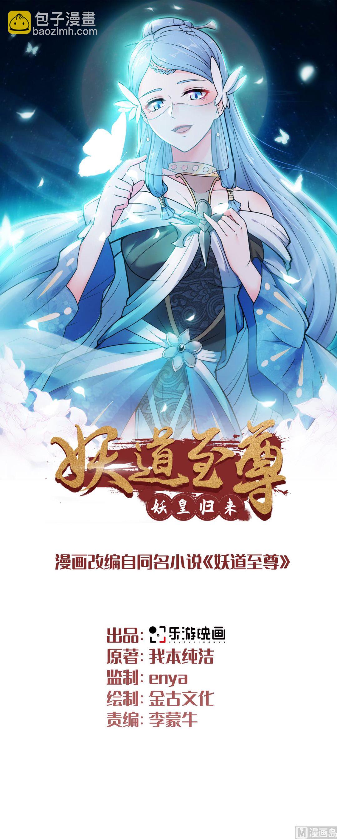 第二季第4话 毁尸灭迹2