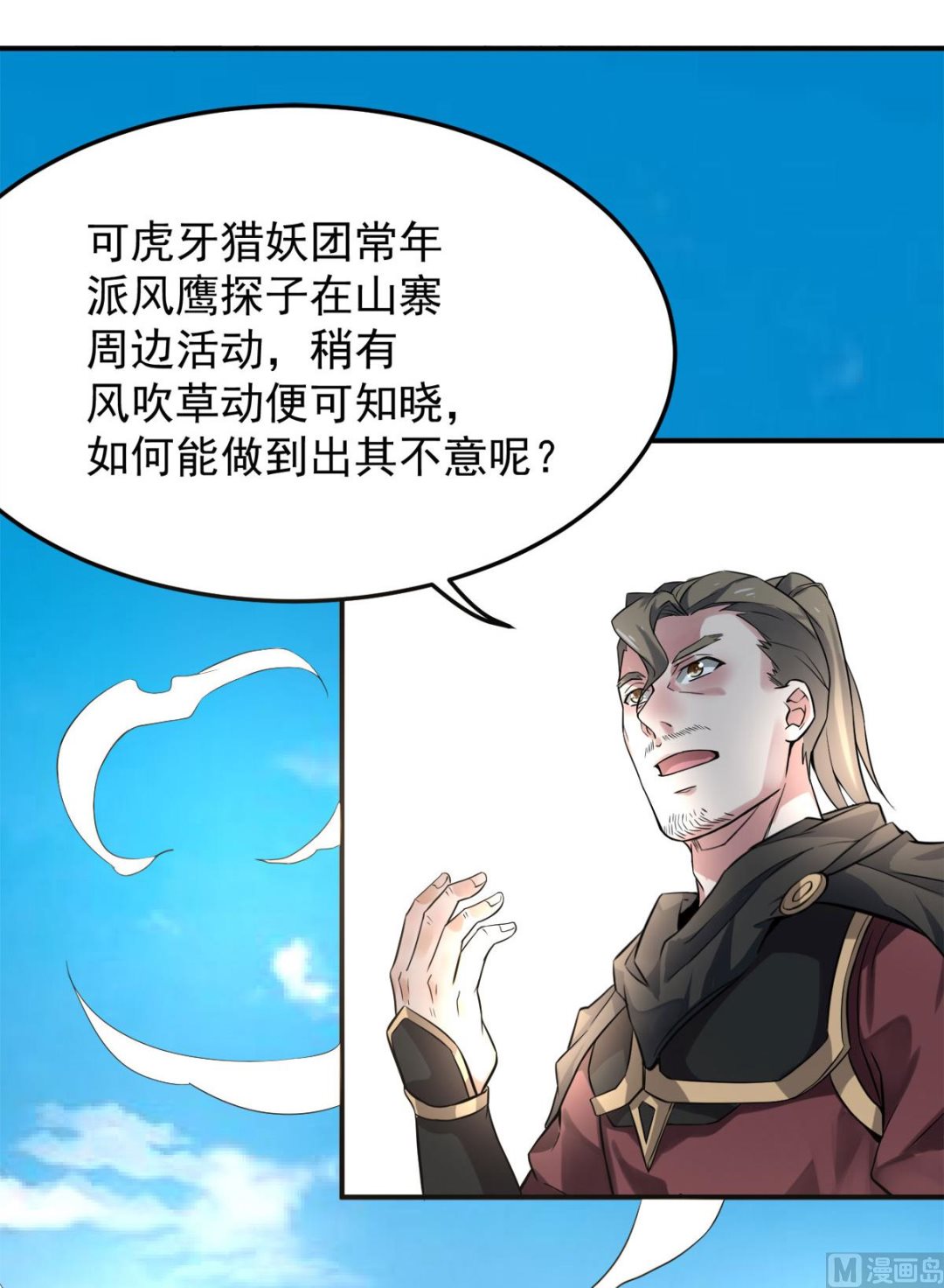第二季第7话 一枪爆头斩乱臣0