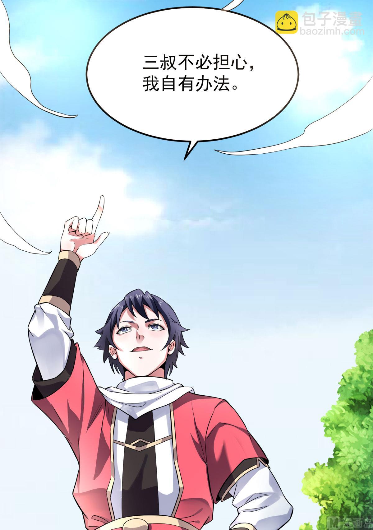第二季第7话 一枪爆头斩乱臣1