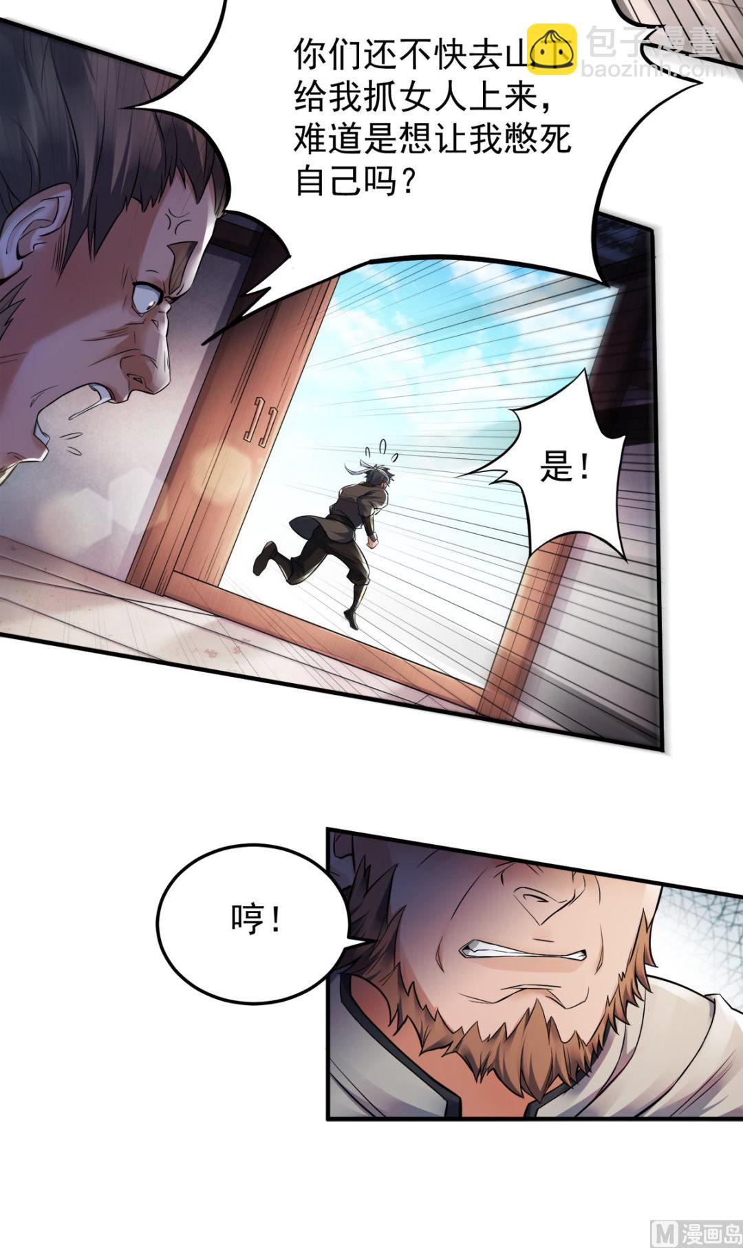 第二季第7话 一枪爆头斩乱臣11