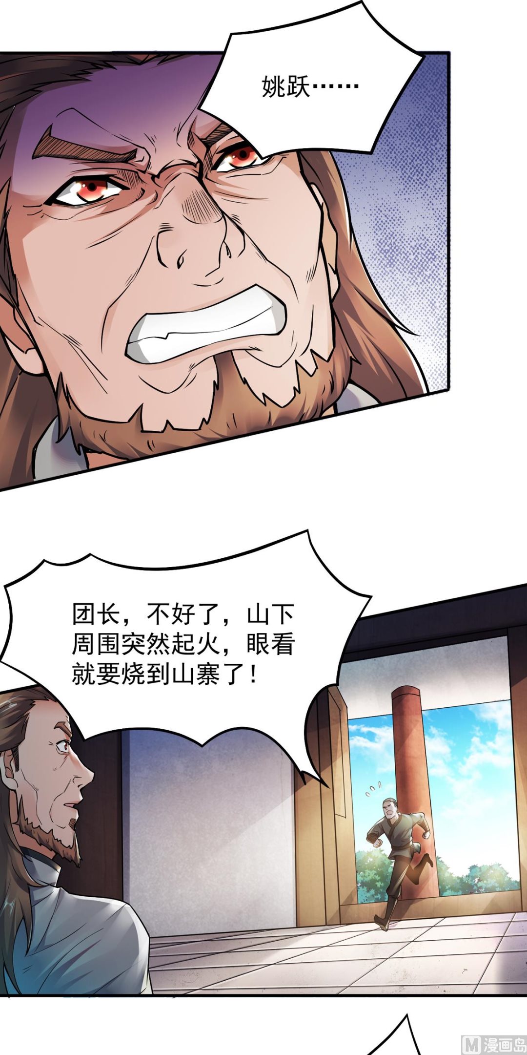 第二季第7话 一枪爆头斩乱臣13