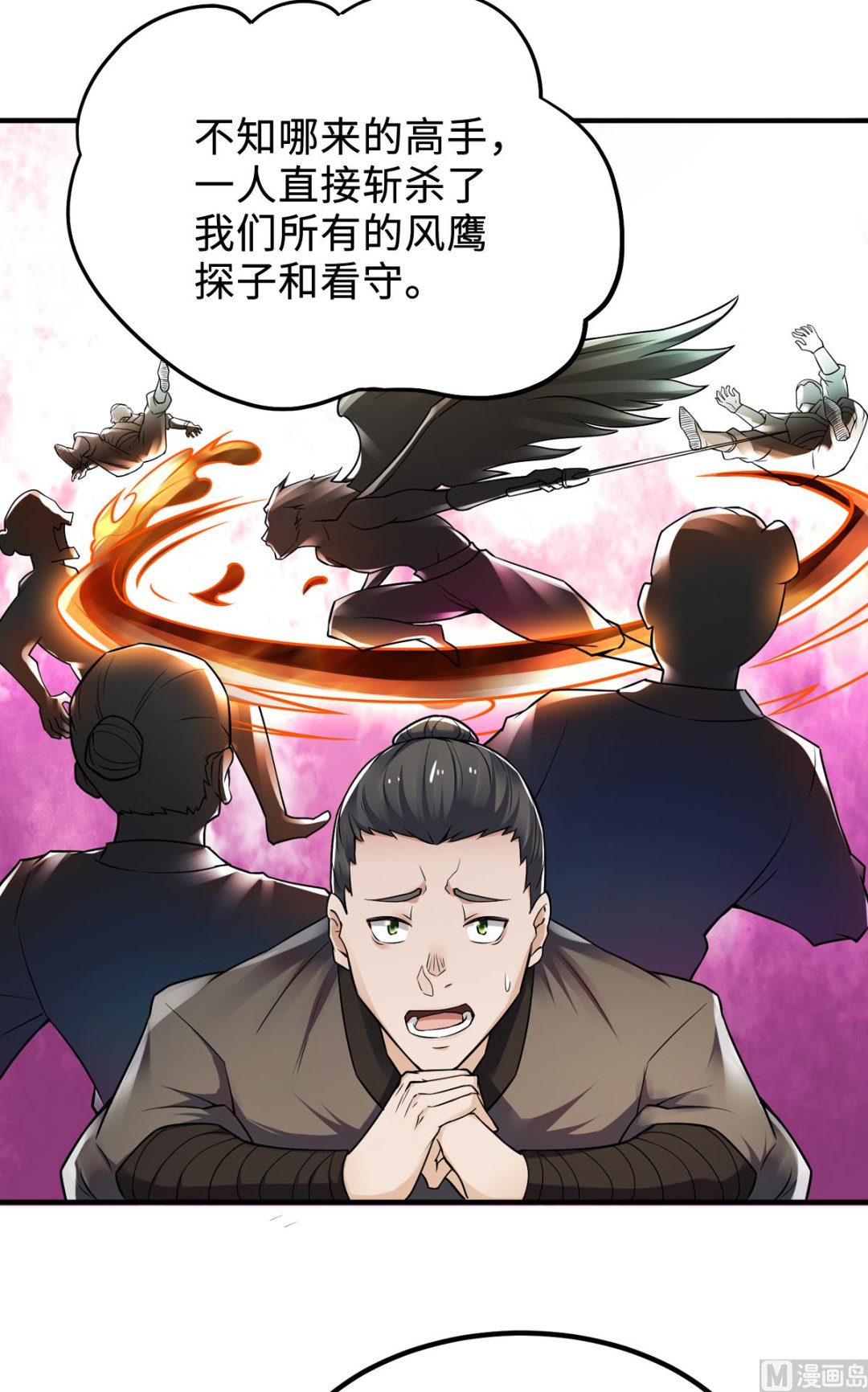 第二季第7话 一枪爆头斩乱臣15