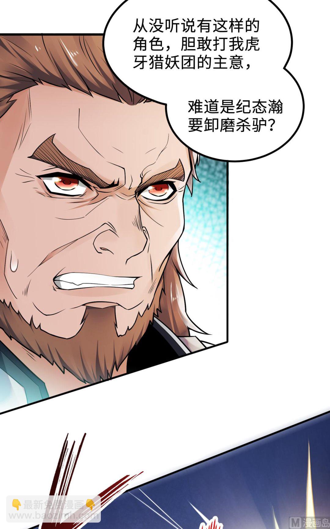 第二季第7话 一枪爆头斩乱臣16