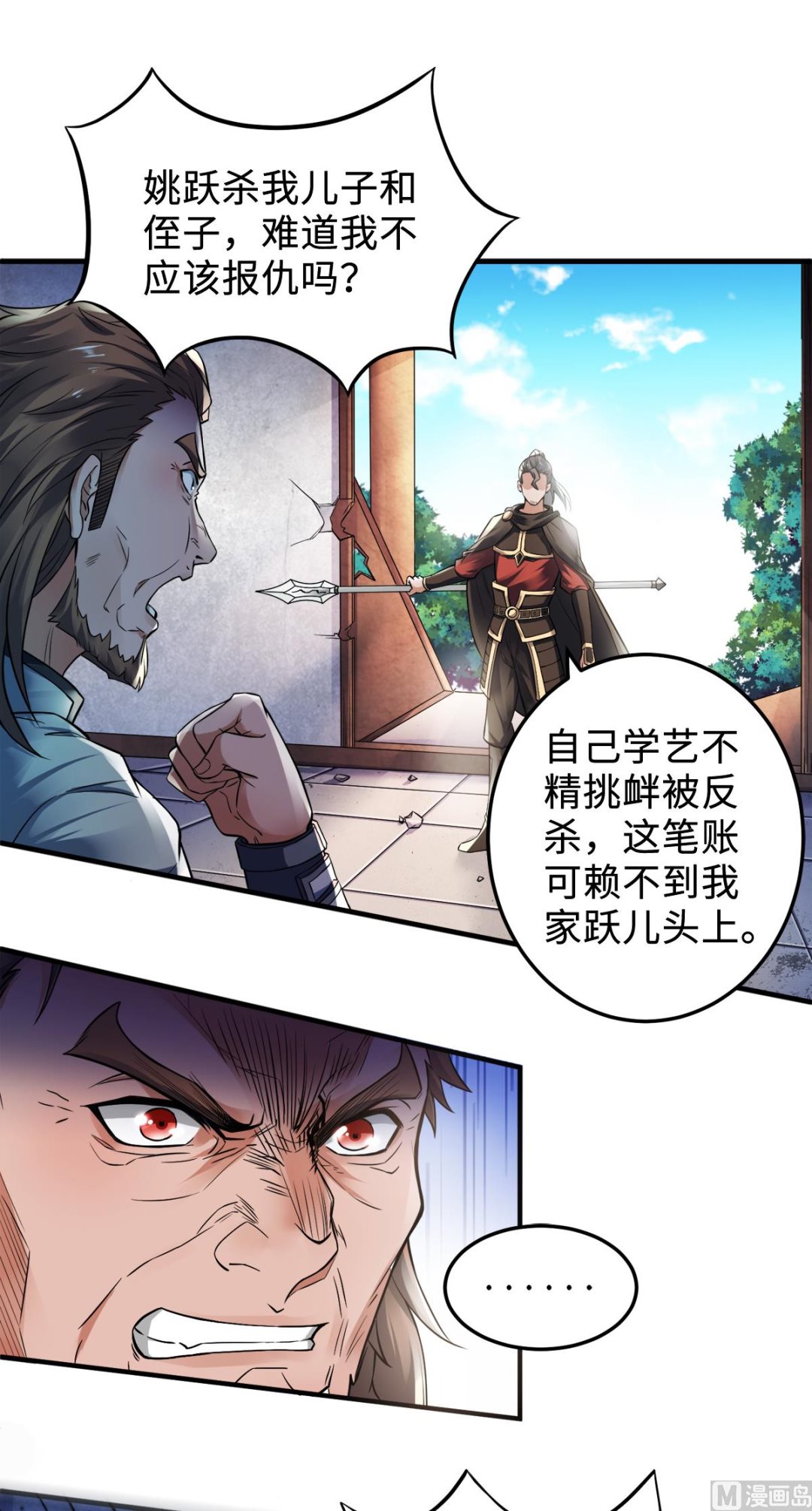 第二季第7话 一枪爆头斩乱臣21