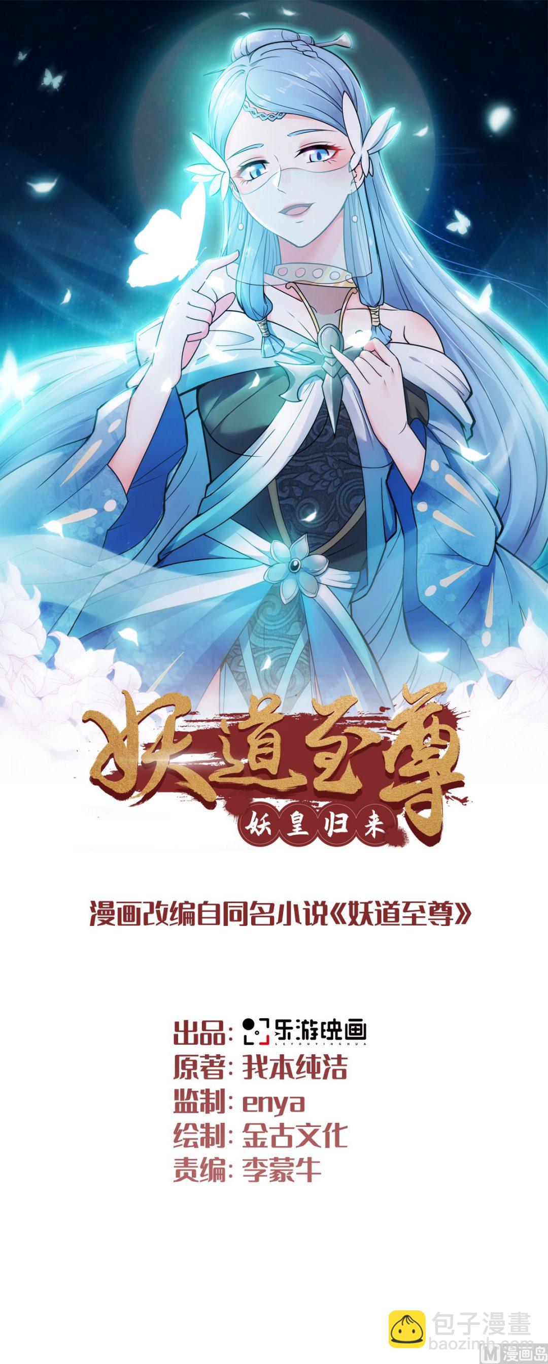 第二季第7话 一枪爆头斩乱臣3