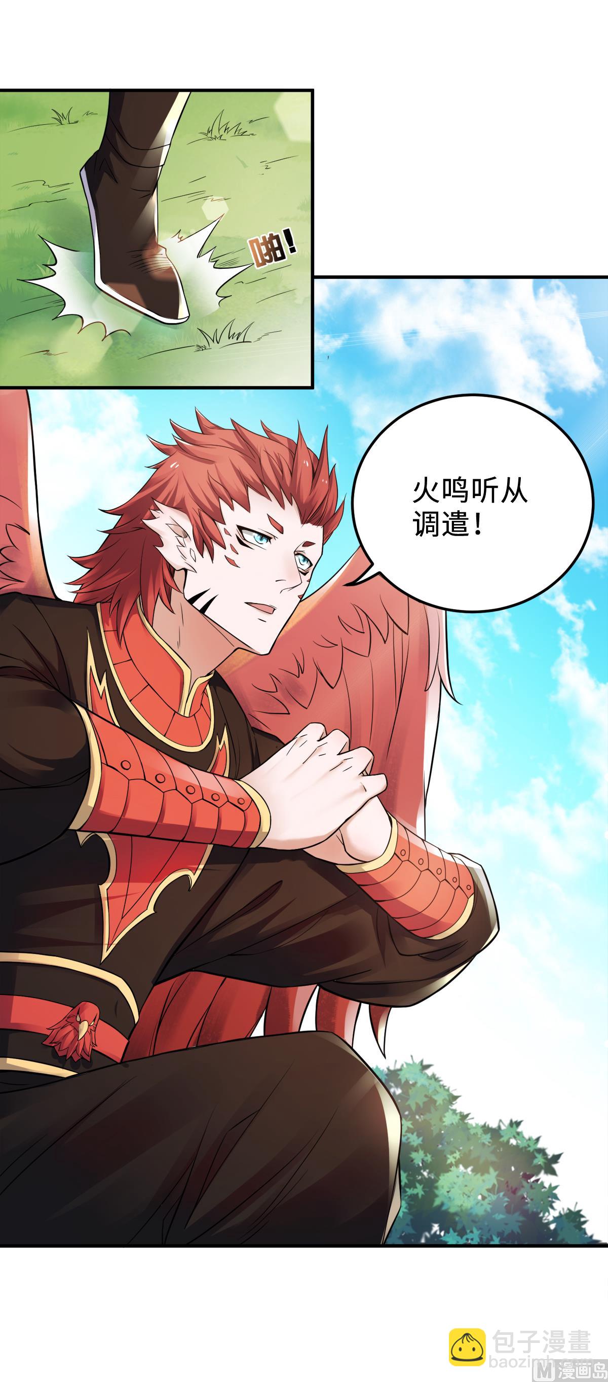第二季第7话 一枪爆头斩乱臣6