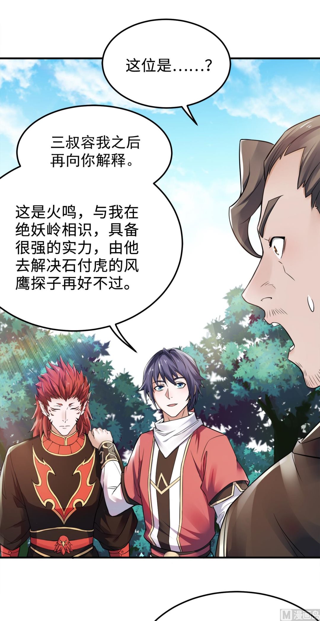 第二季第7话 一枪爆头斩乱臣7