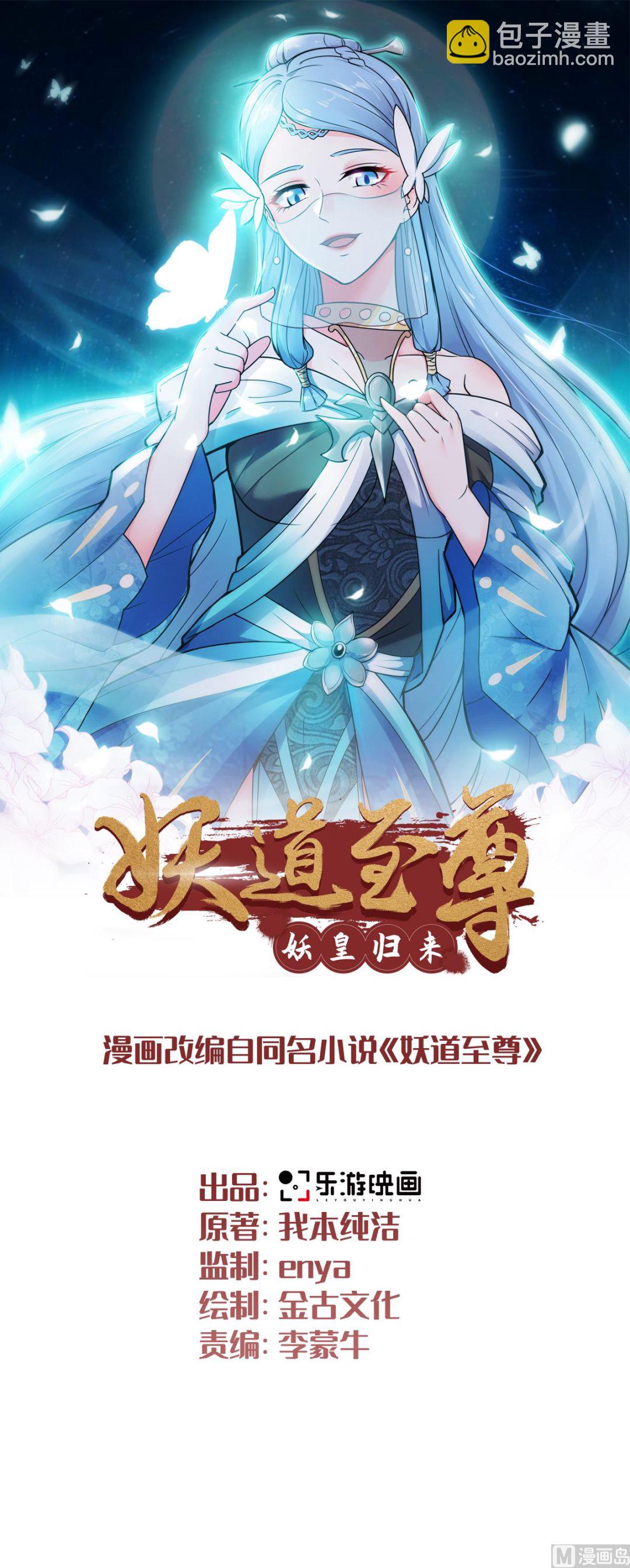 第二季第8话 兄弟们盘他1