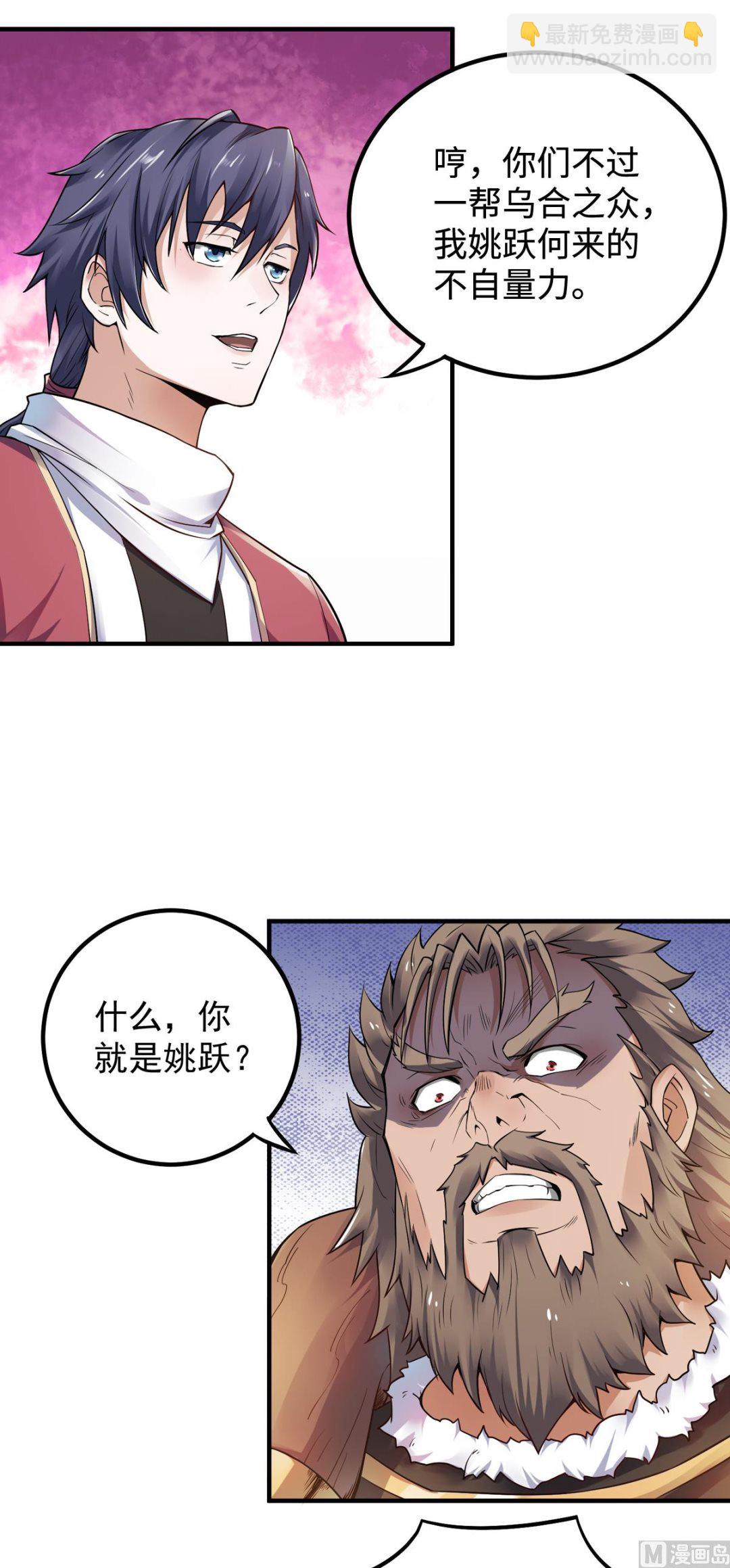 第二季第8话 兄弟们盘他19