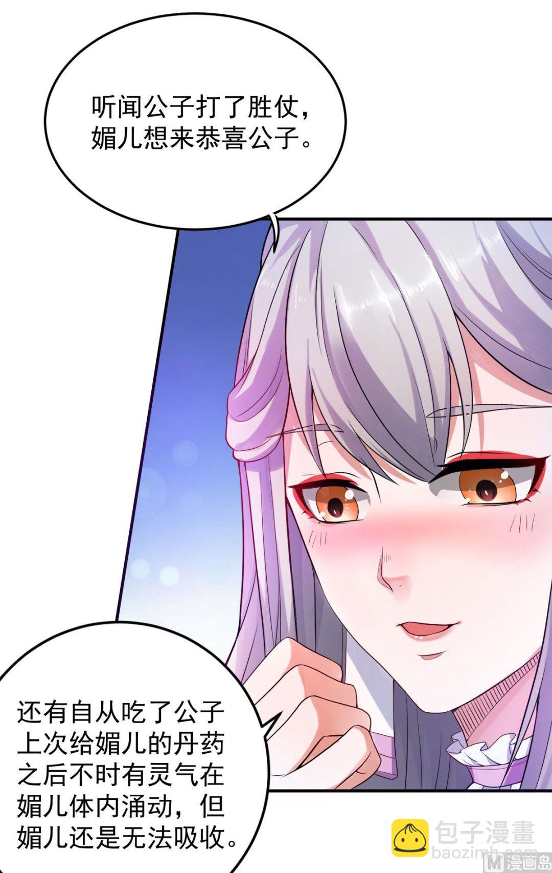 第二季第10话  投怀送抱的美人16