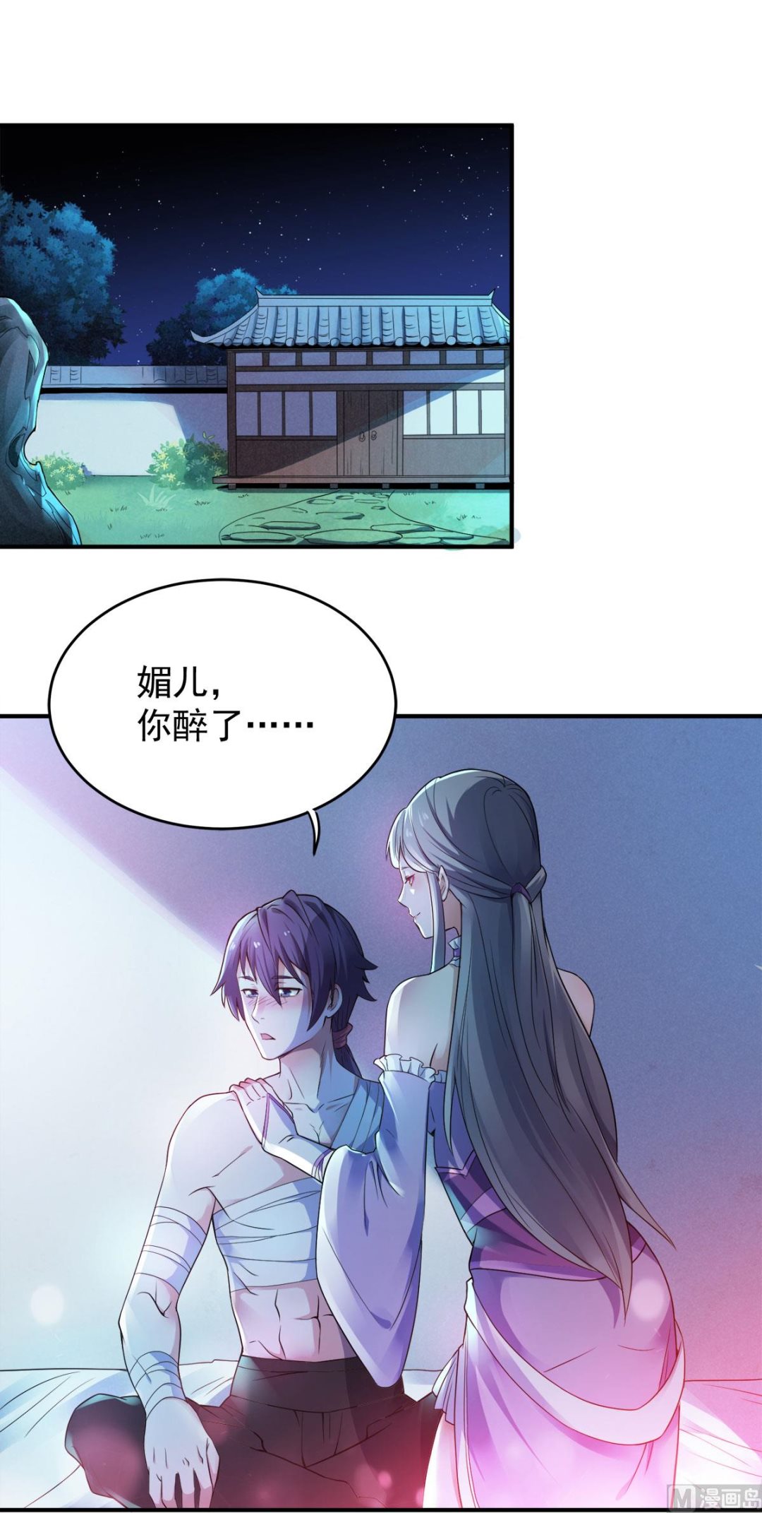 第二季第10话  投怀送抱的美人25