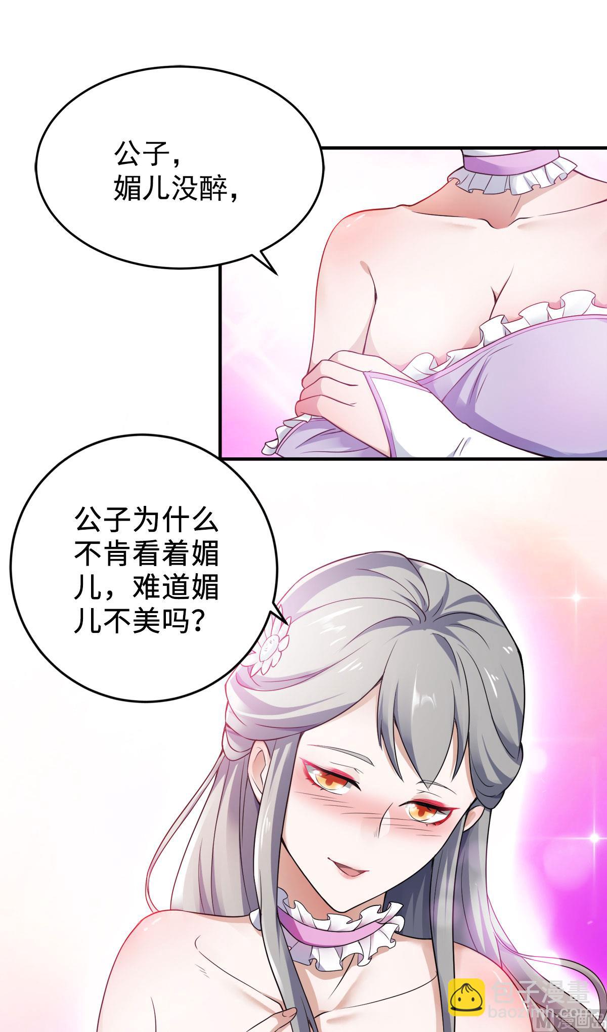 第二季第10话  投怀送抱的美人26