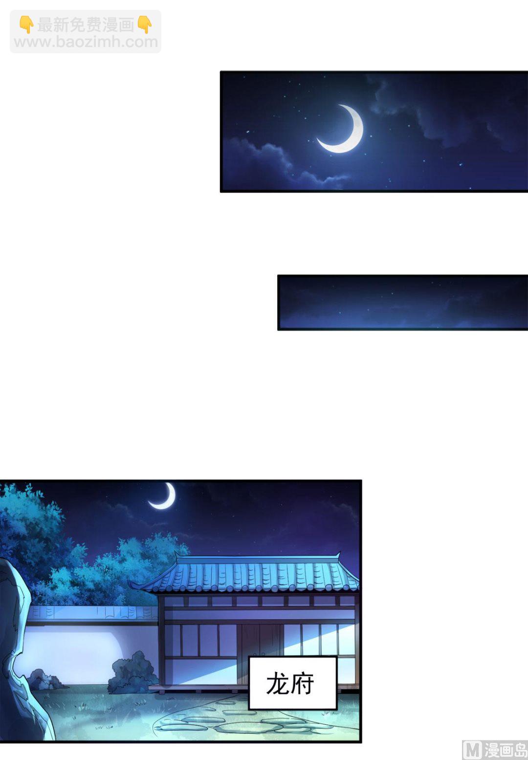 第二季第10话  投怀送抱的美人3