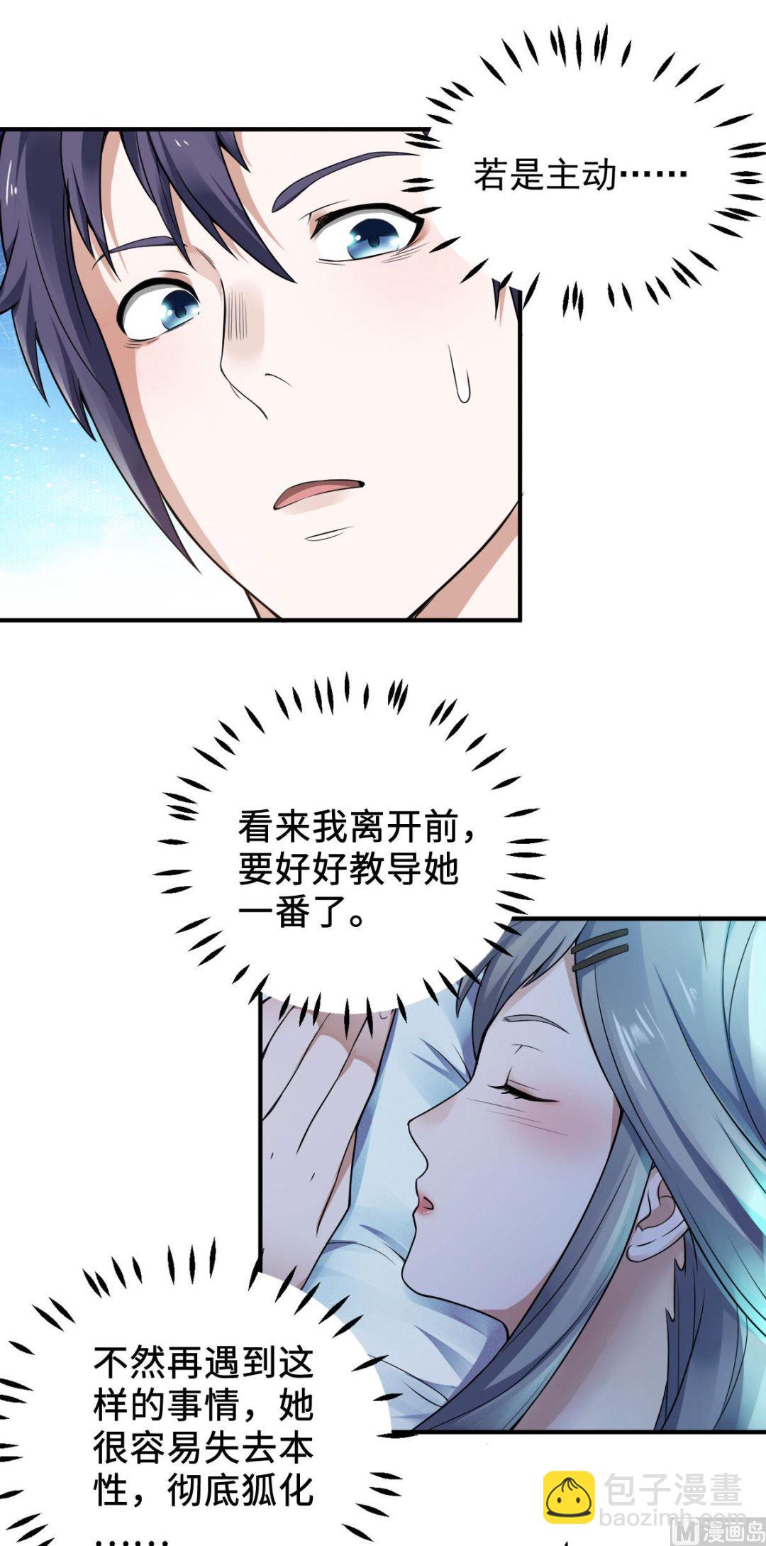 第二季第10话  投怀送抱的美人32