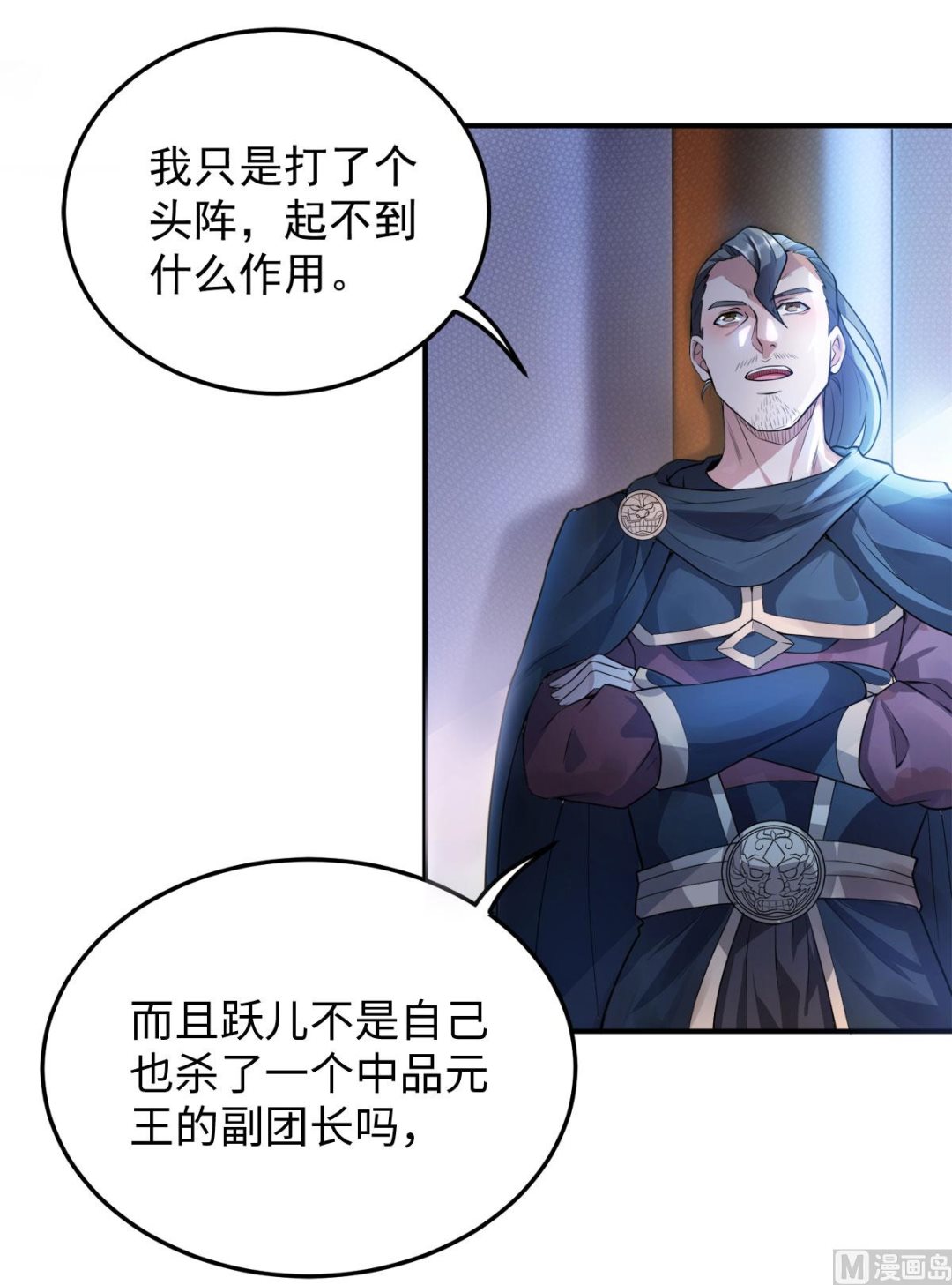 第二季第10话  投怀送抱的美人6