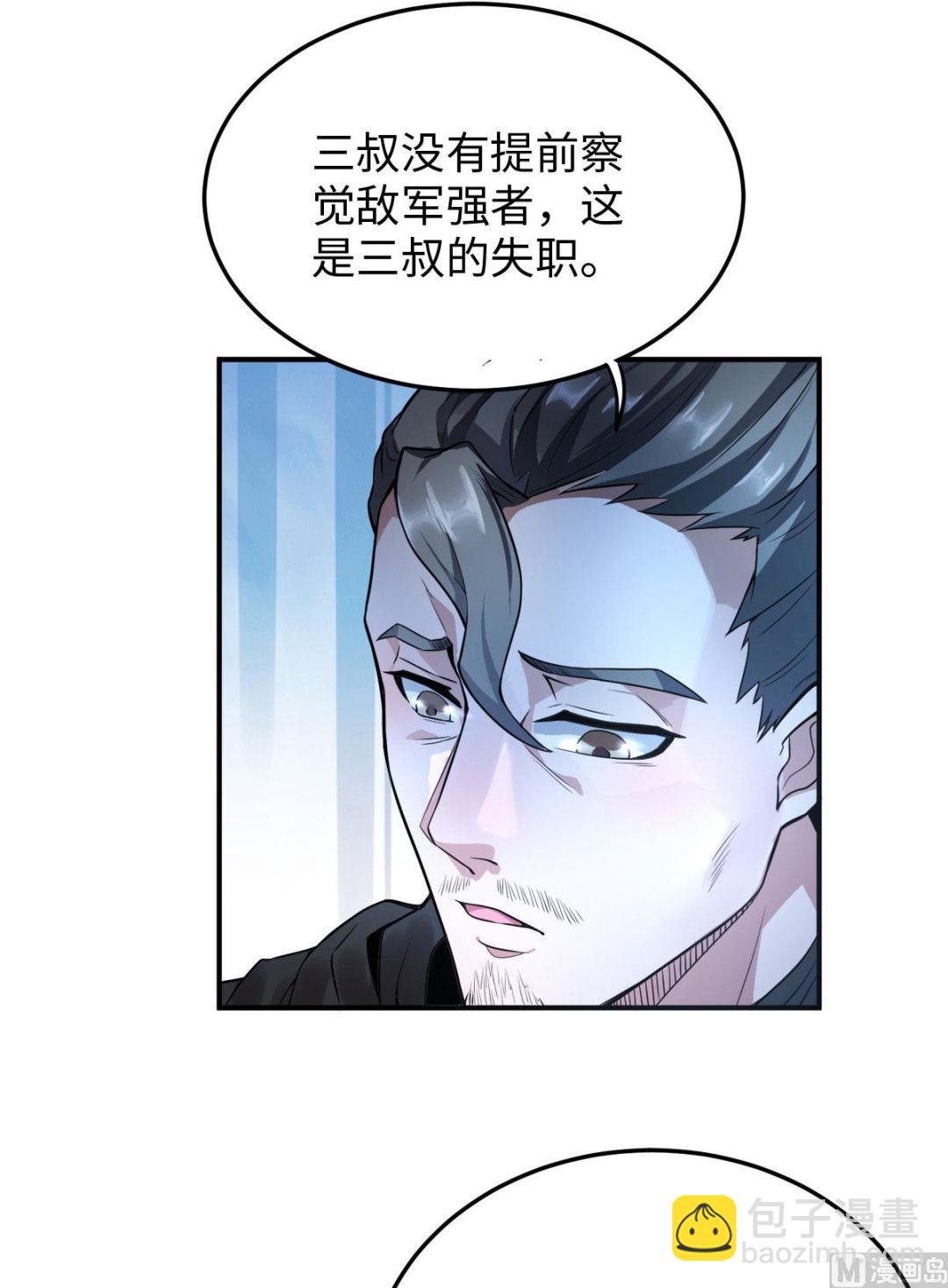 第二季第10话  投怀送抱的美人7