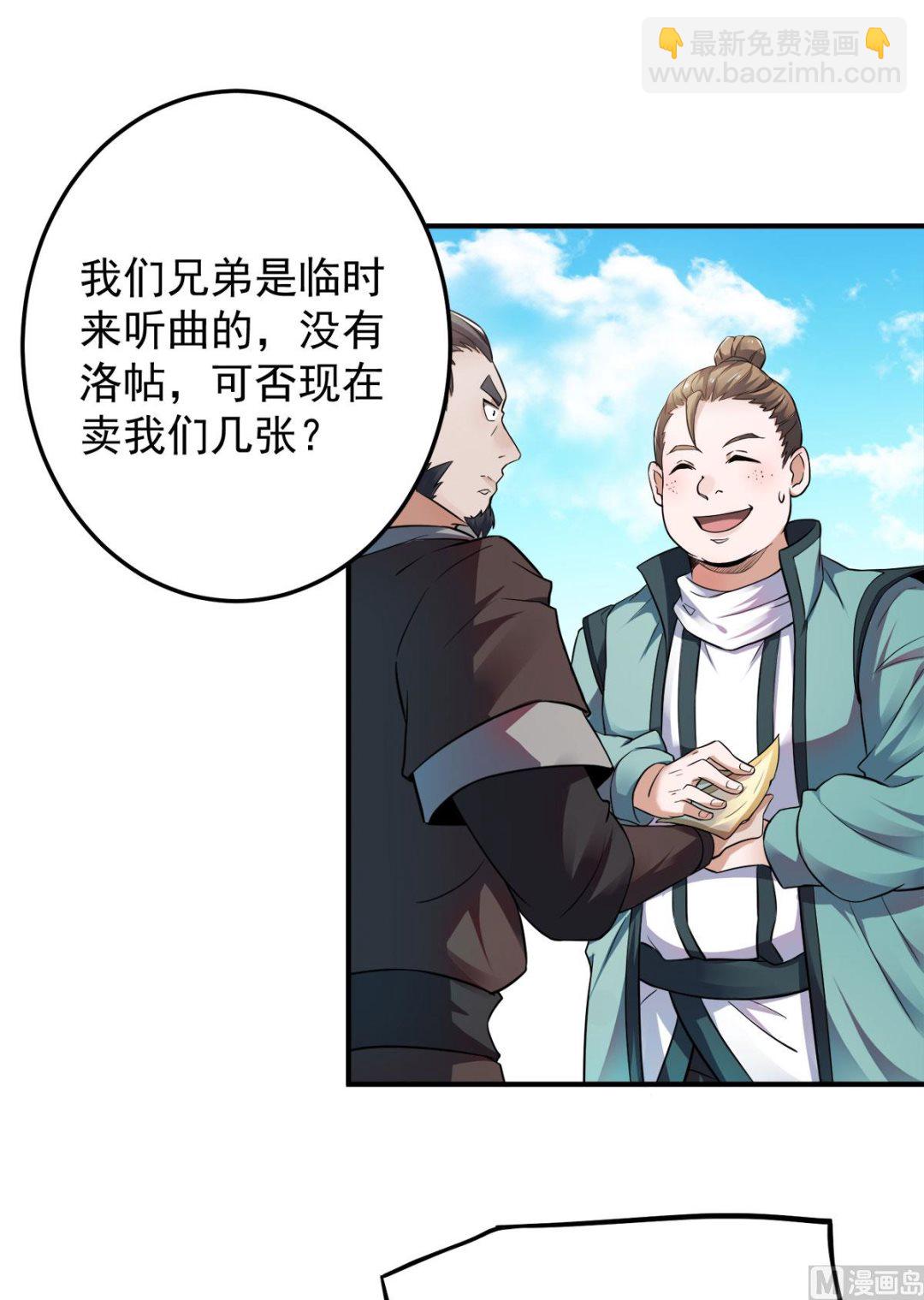 第二季第11话 皇城第二美女13