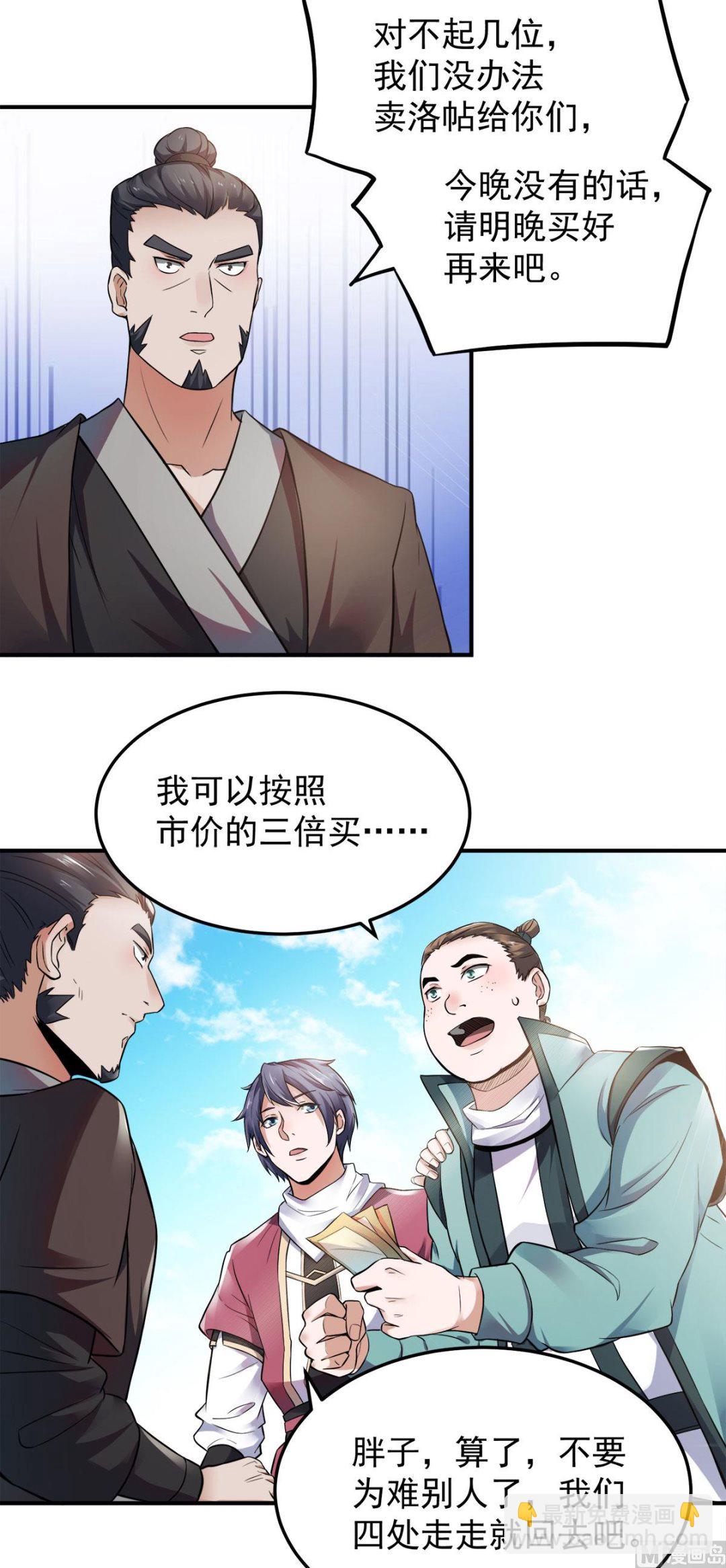 第二季第11话 皇城第二美女14