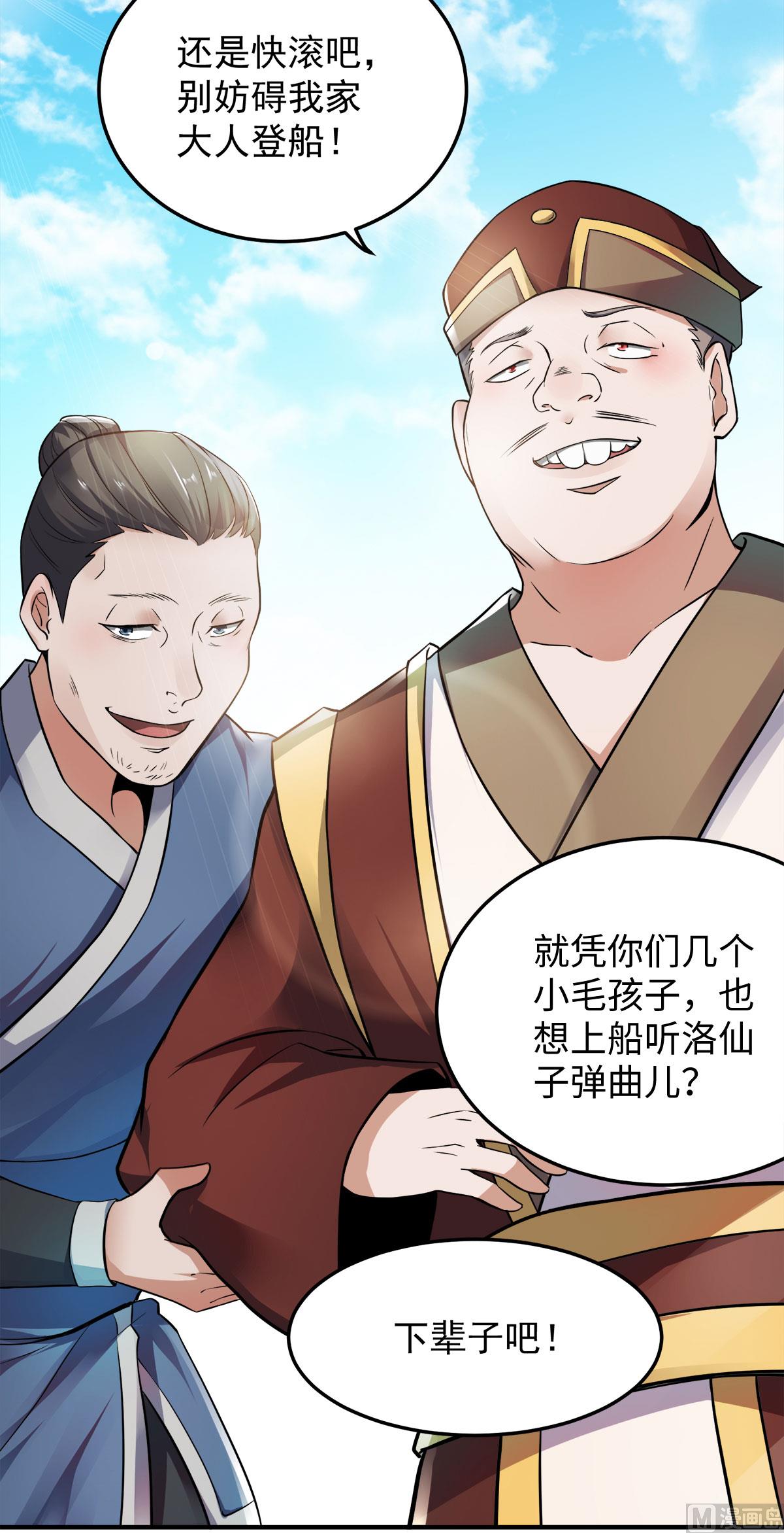 第二季第11话 皇城第二美女16