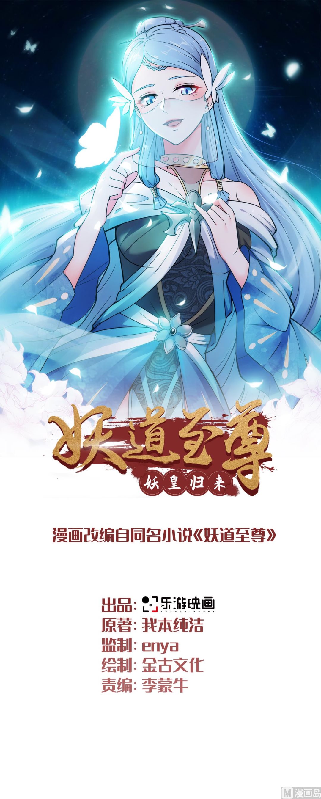 第二季第13话 把你脑壳打扁0