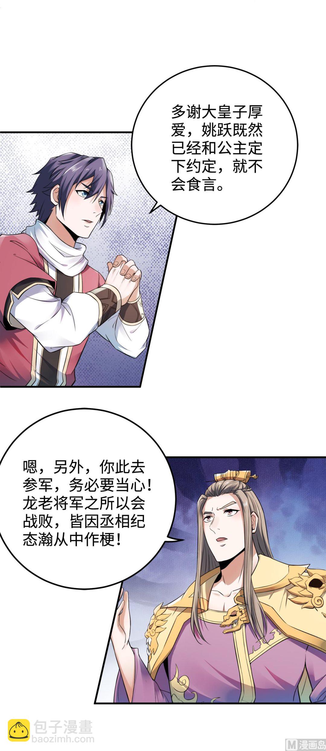 第二季第13话 把你脑壳打扁1