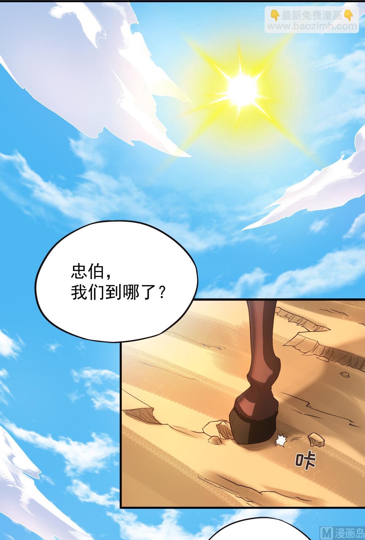 第二季第13话 把你脑壳打扁10