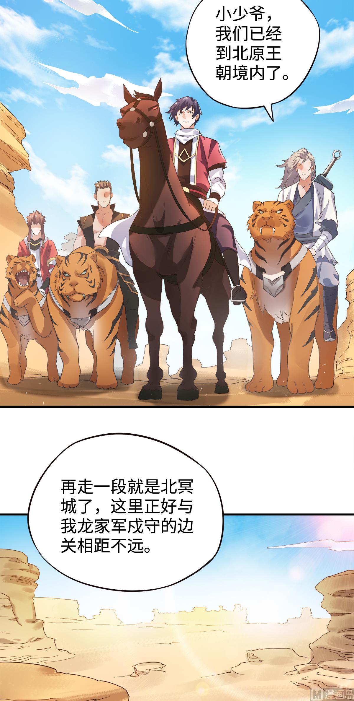 第二季第13话 把你脑壳打扁11