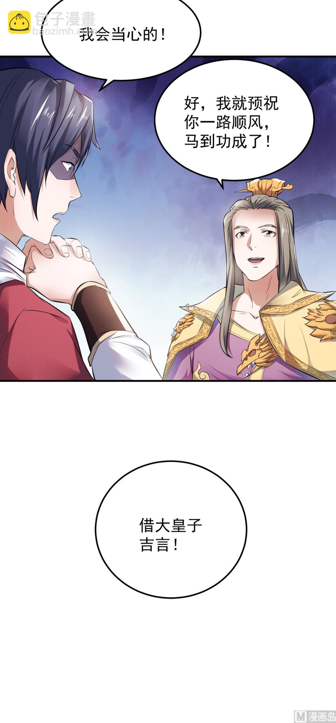 第二季第13话 把你脑壳打扁3