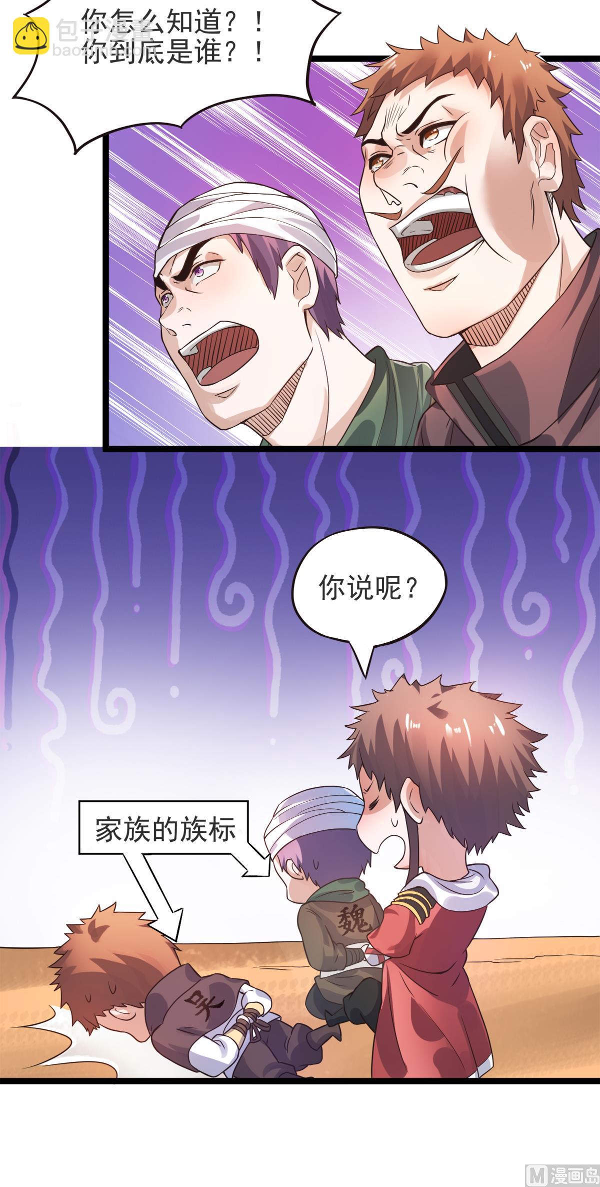 第二季第13话 把你脑壳打扁30