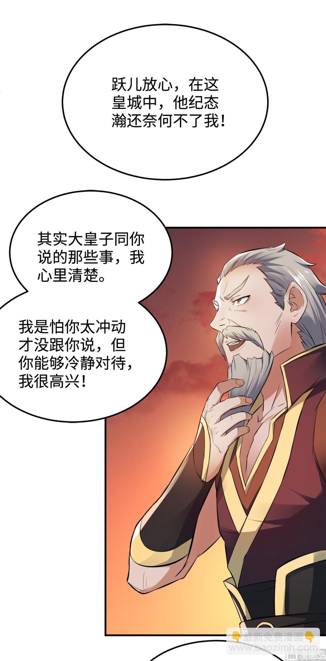 第二季第13话 把你脑壳打扁6
