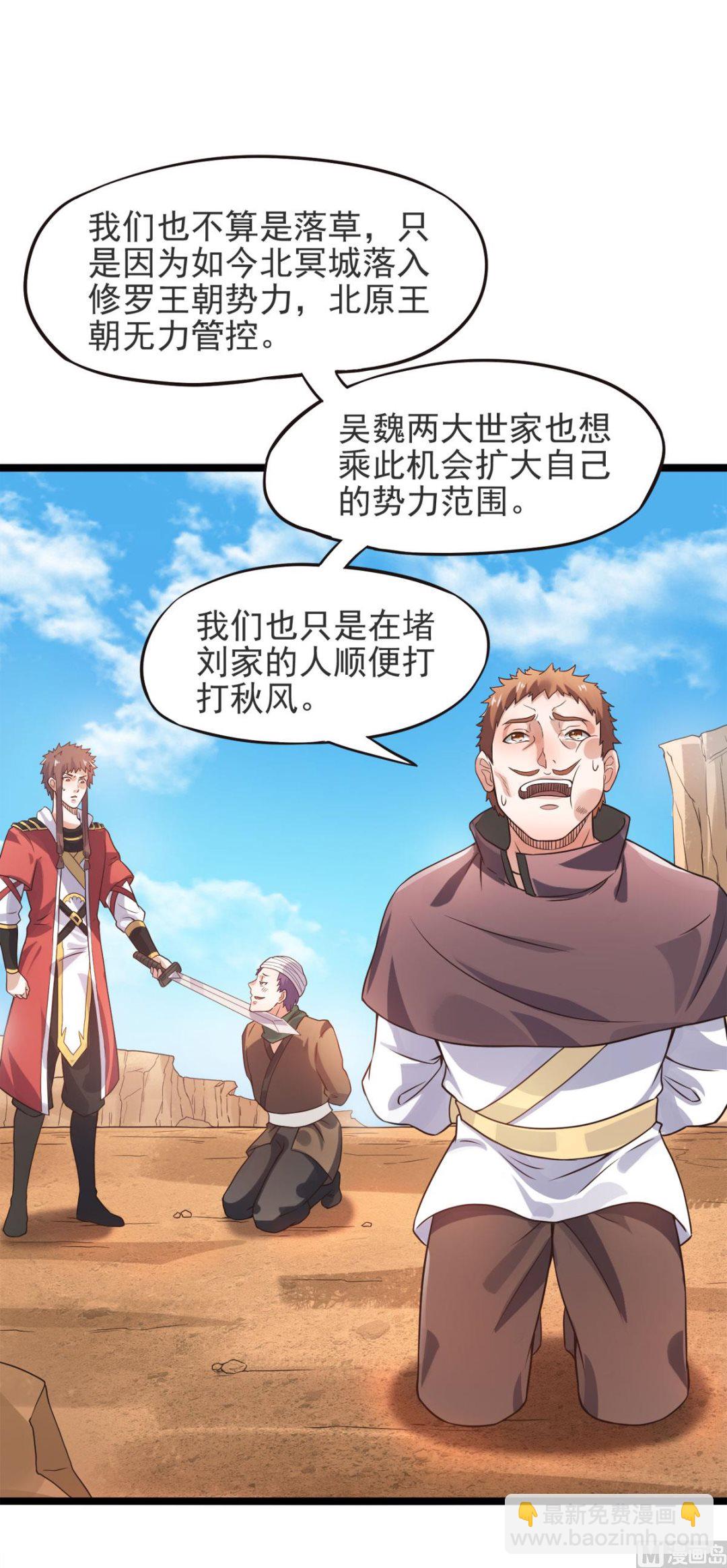 第二季第14话 是谁这么不要脸1