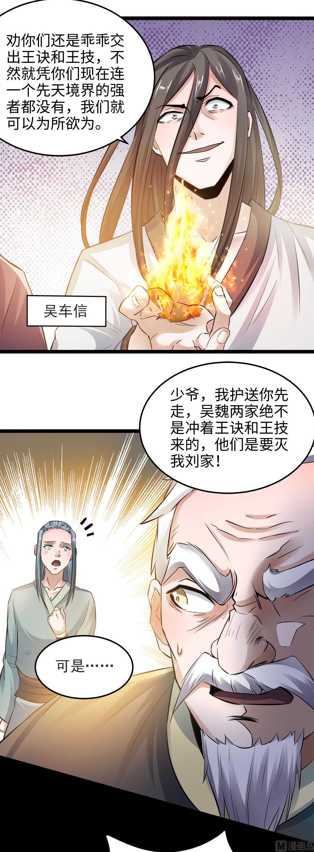 第二季第14话 是谁这么不要脸11