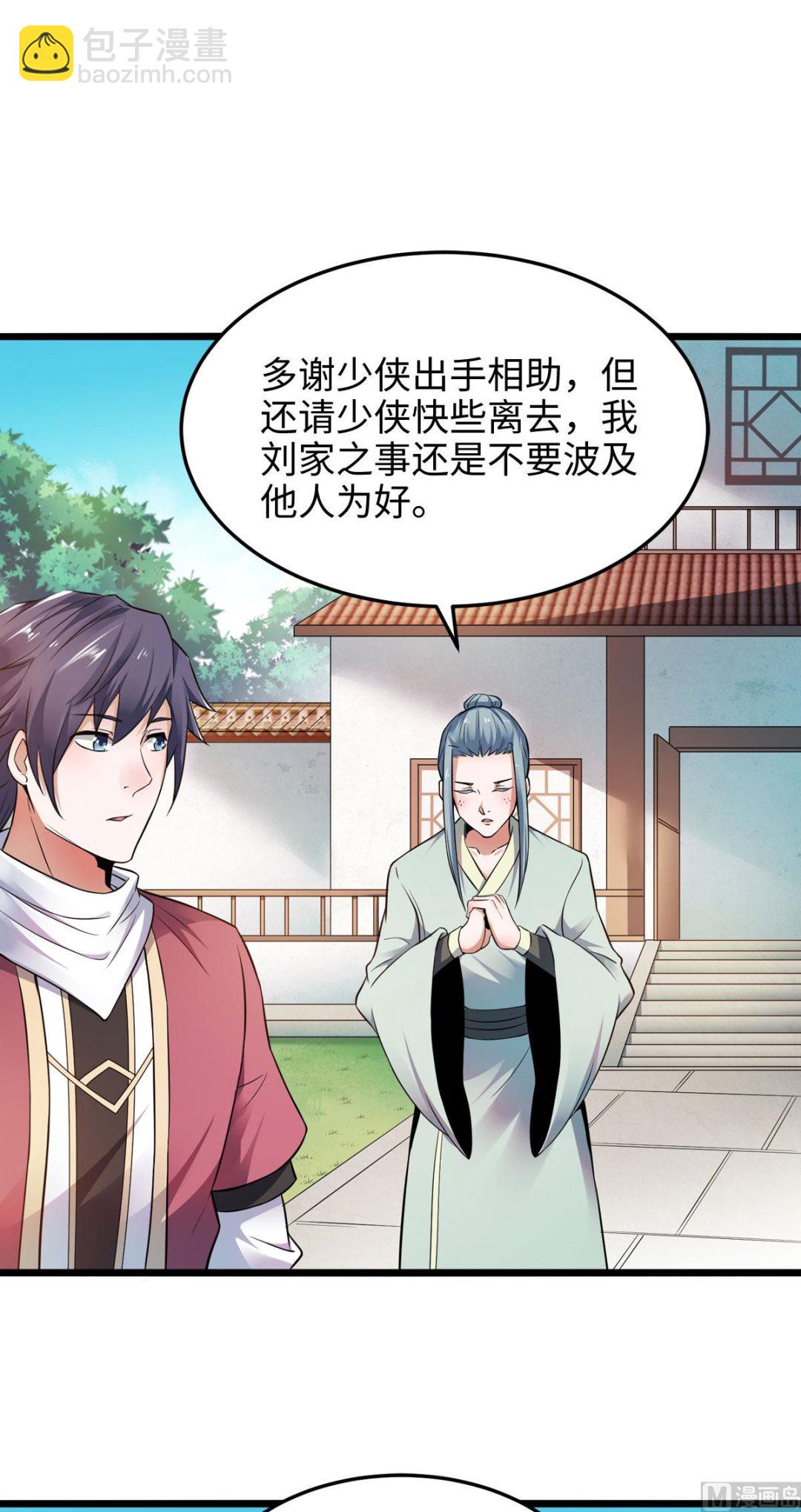 第二季第14话 是谁这么不要脸17